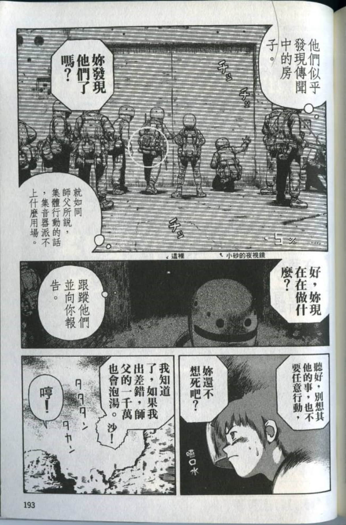 Page 195