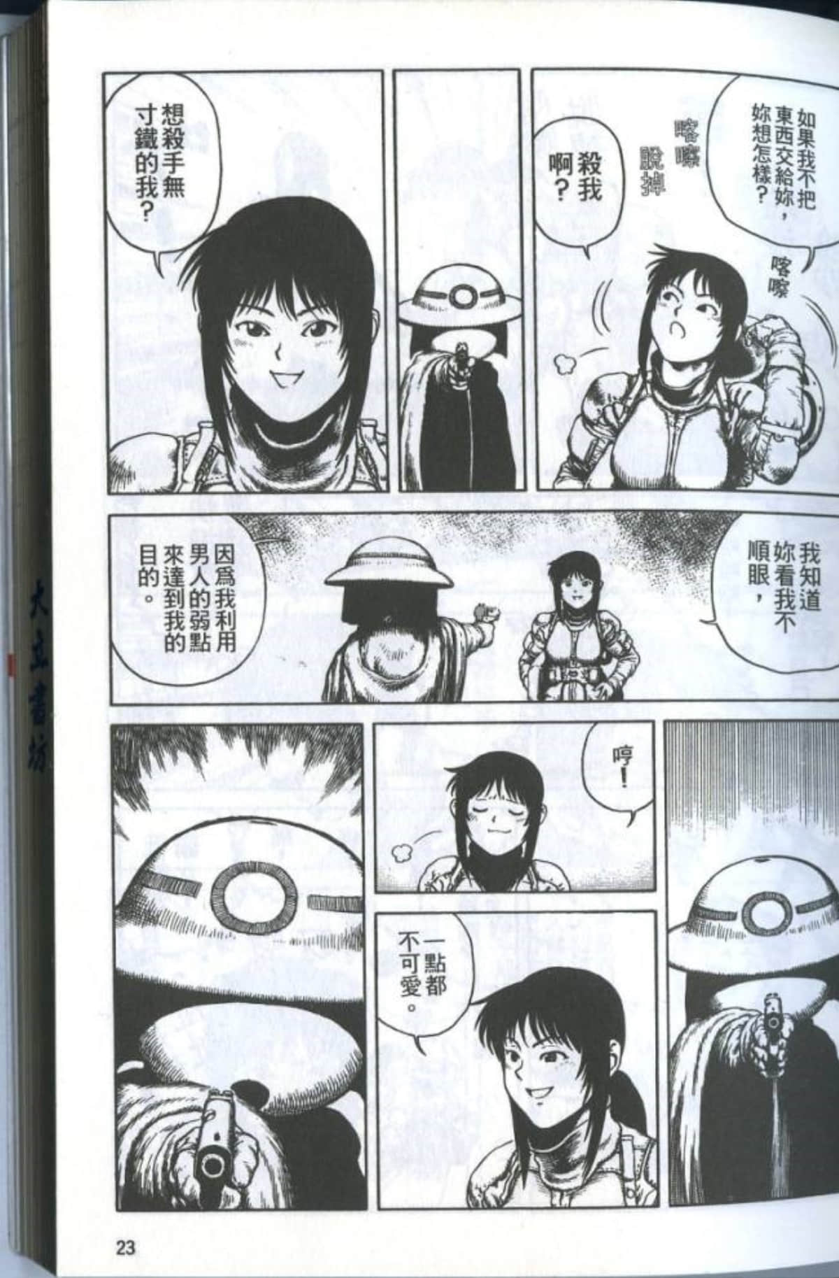 Page 25