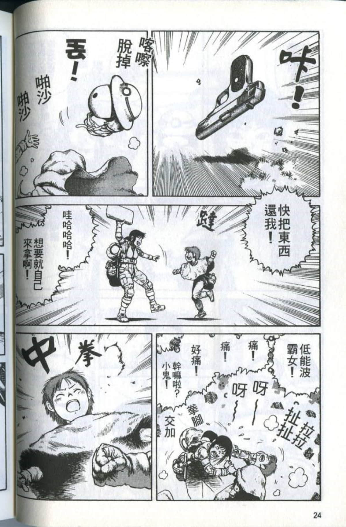 Page 26