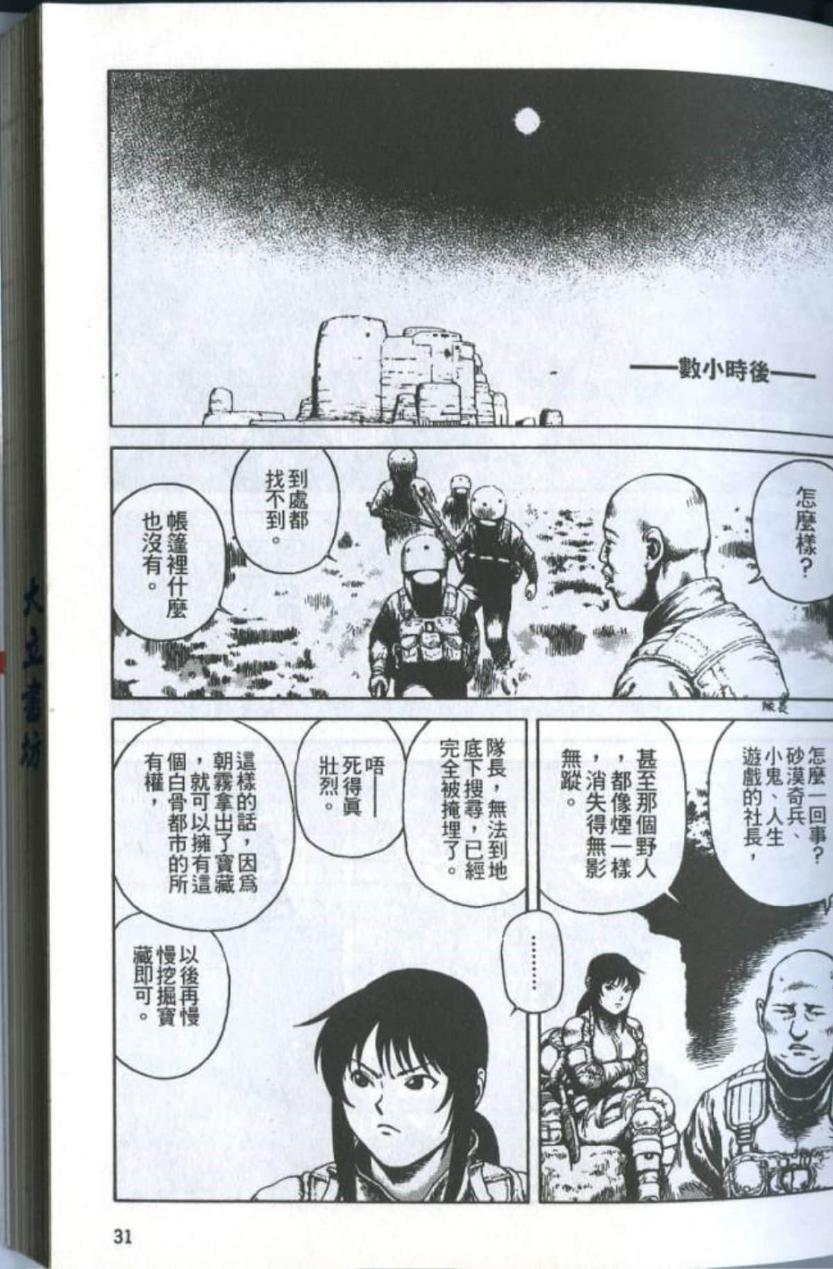 Page 33