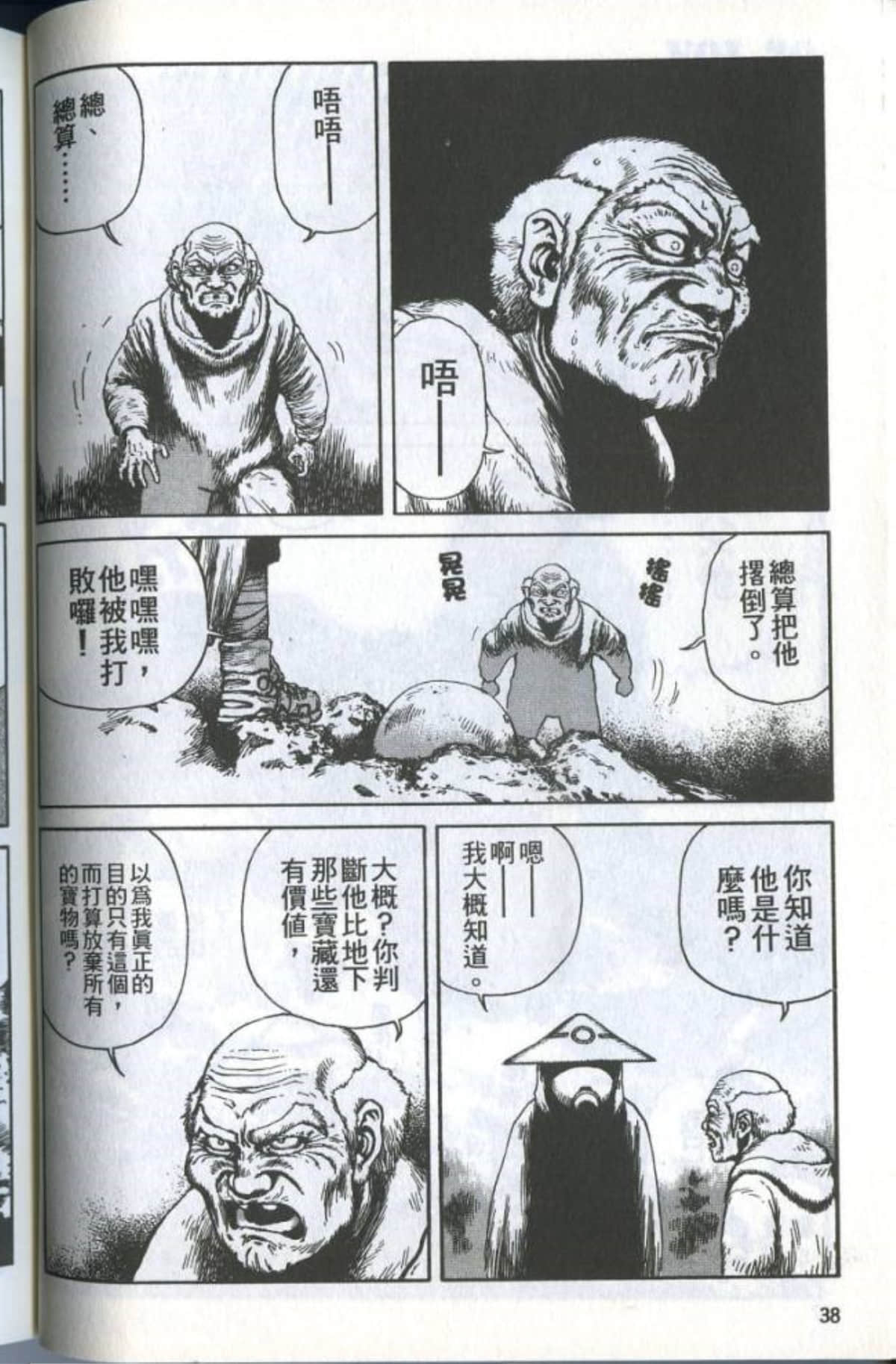 Page 40