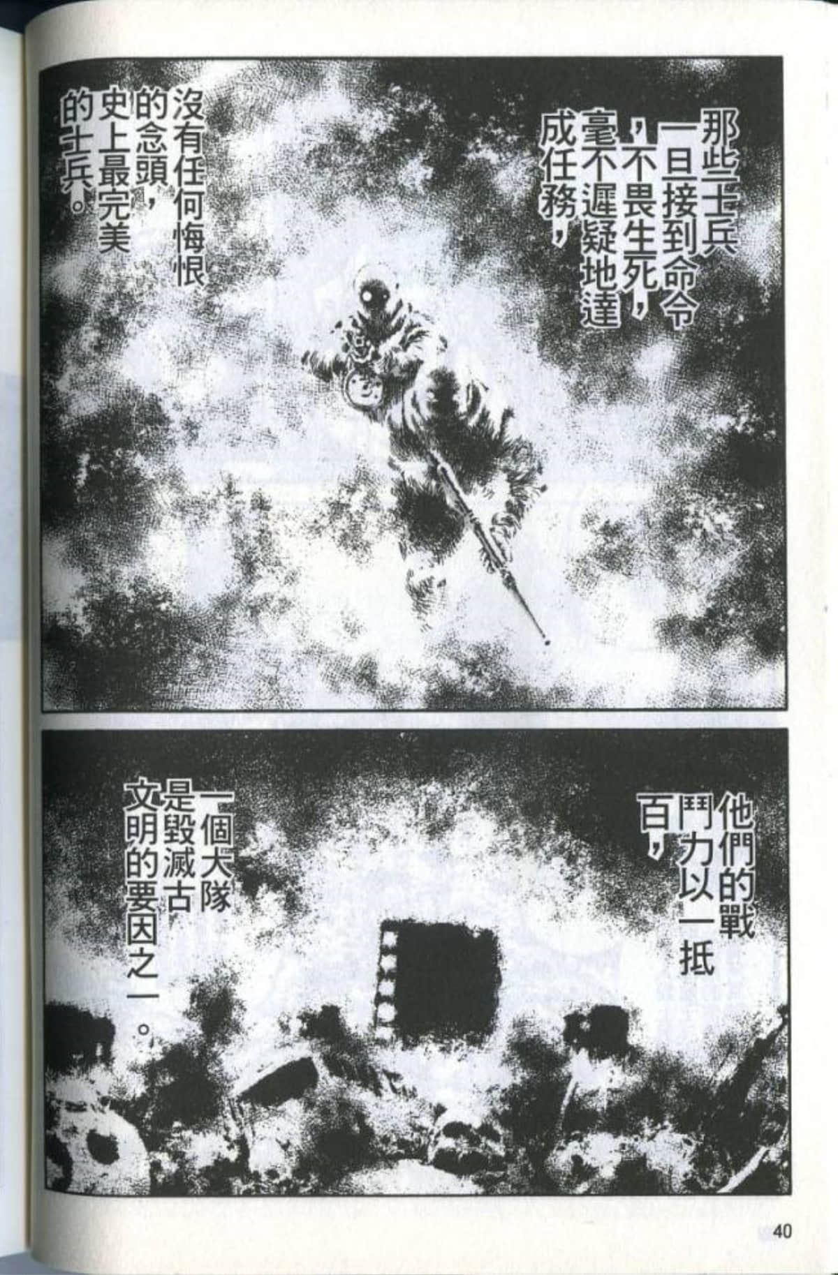 Page 42