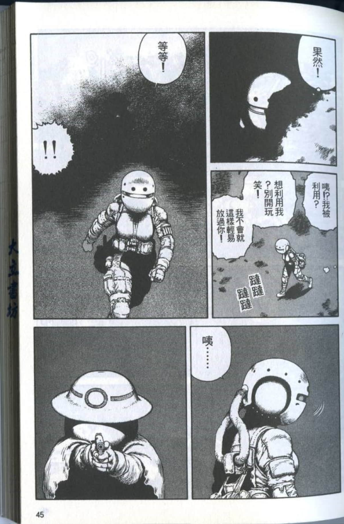 Page 47