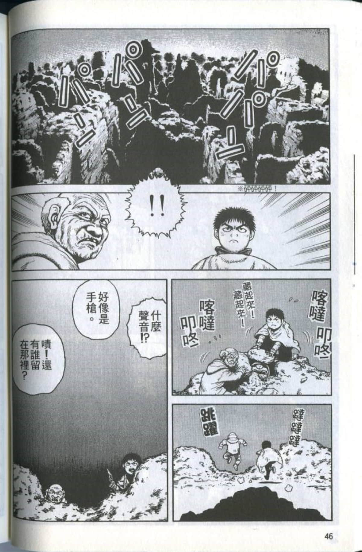 Page 48