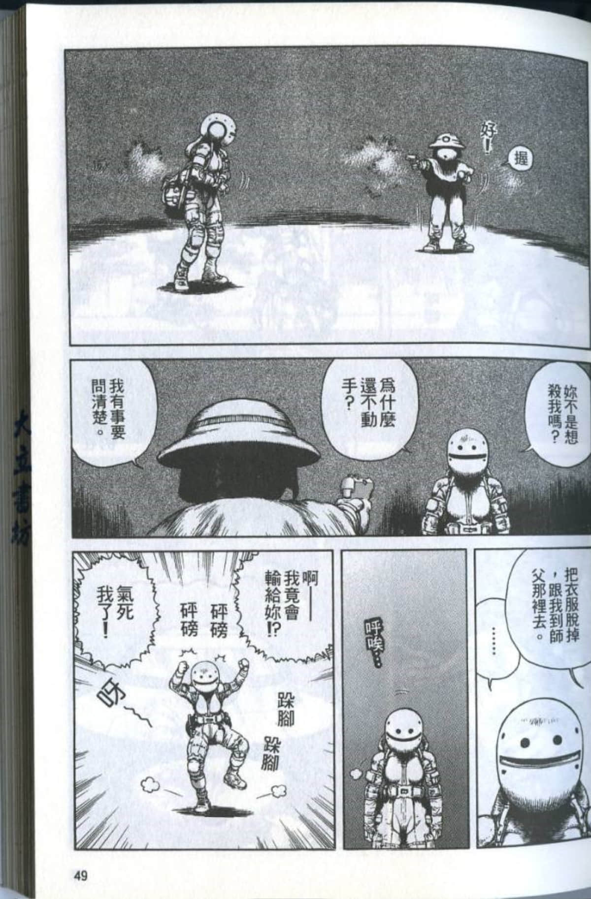 Page 51