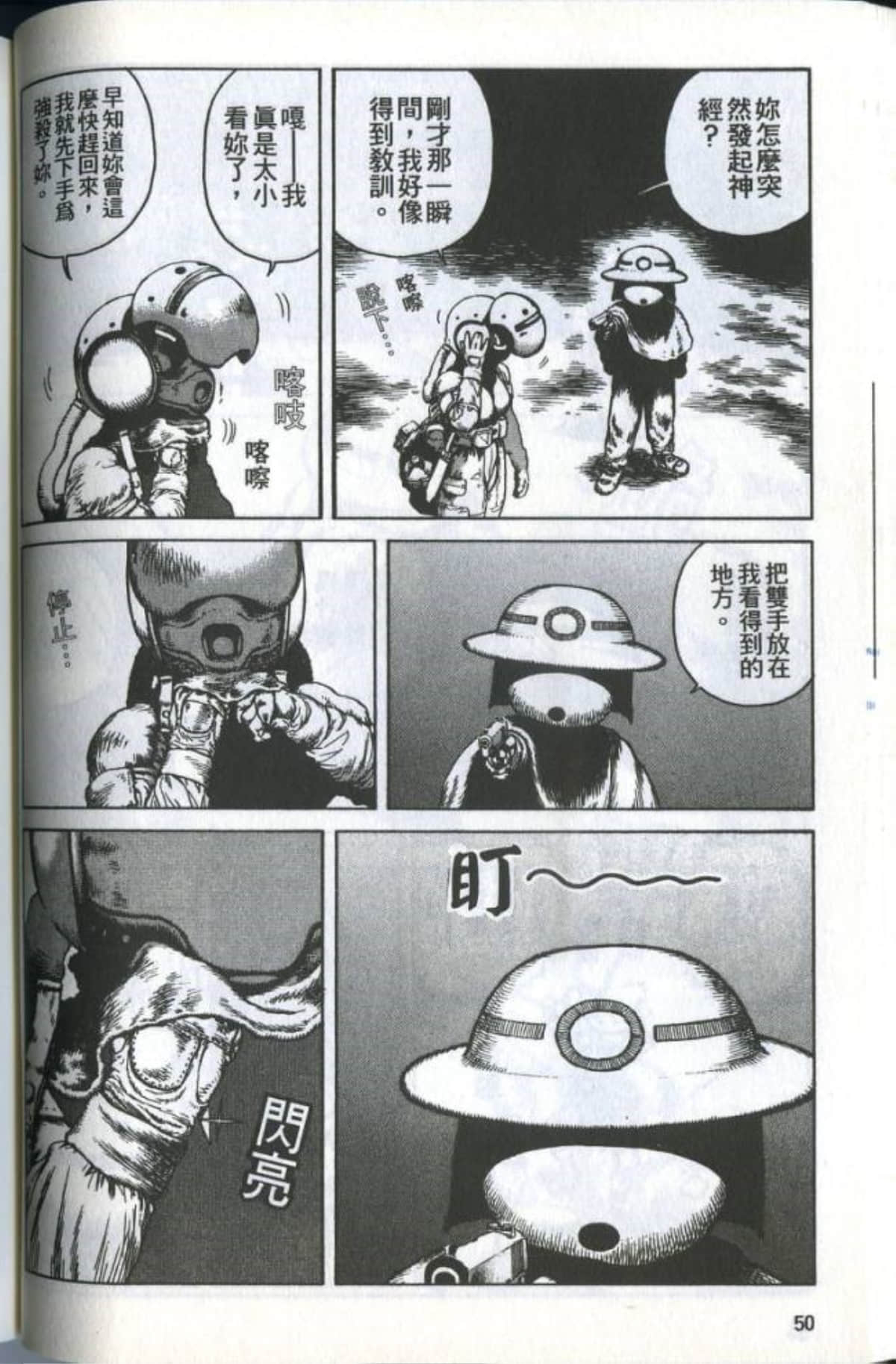 Page 52