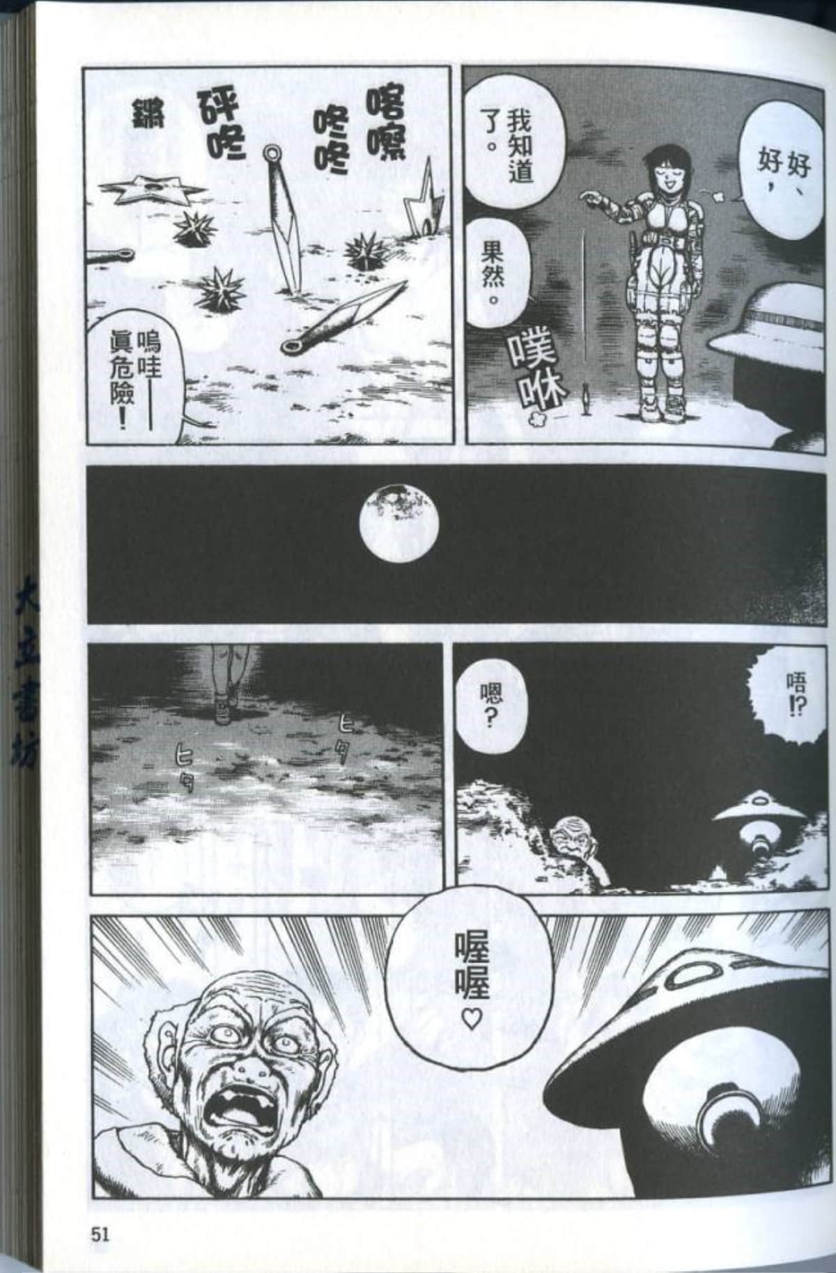 Page 53