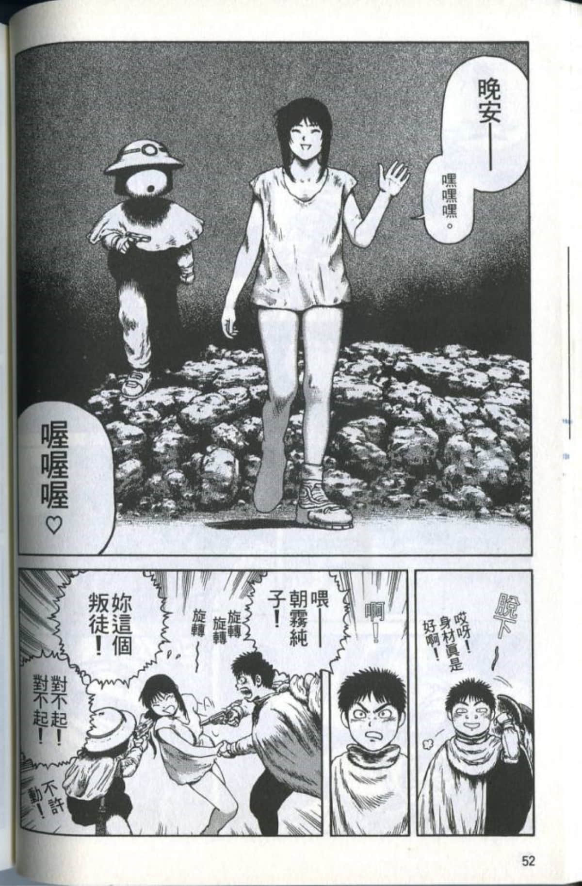 Page 54