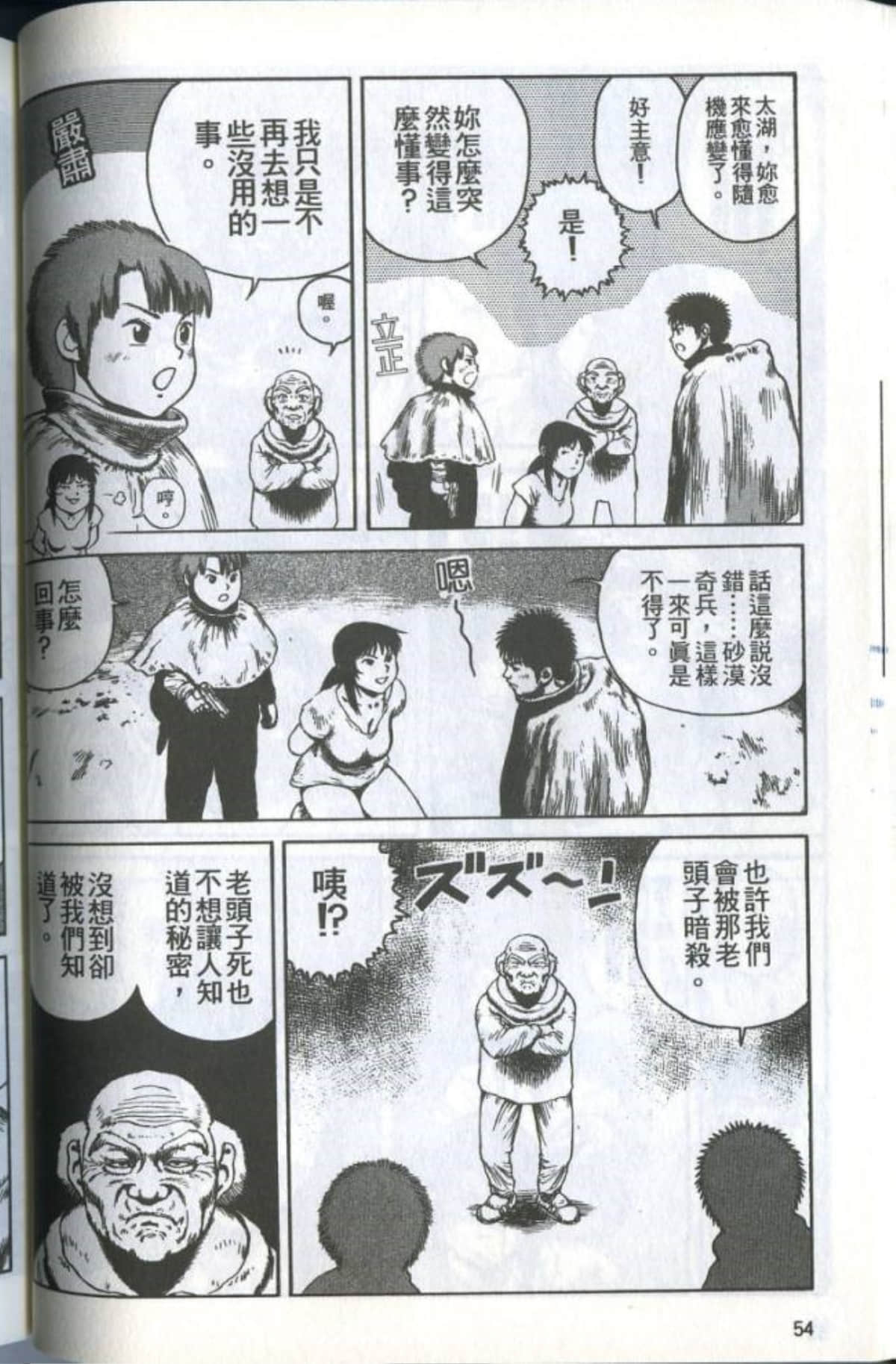 Page 56