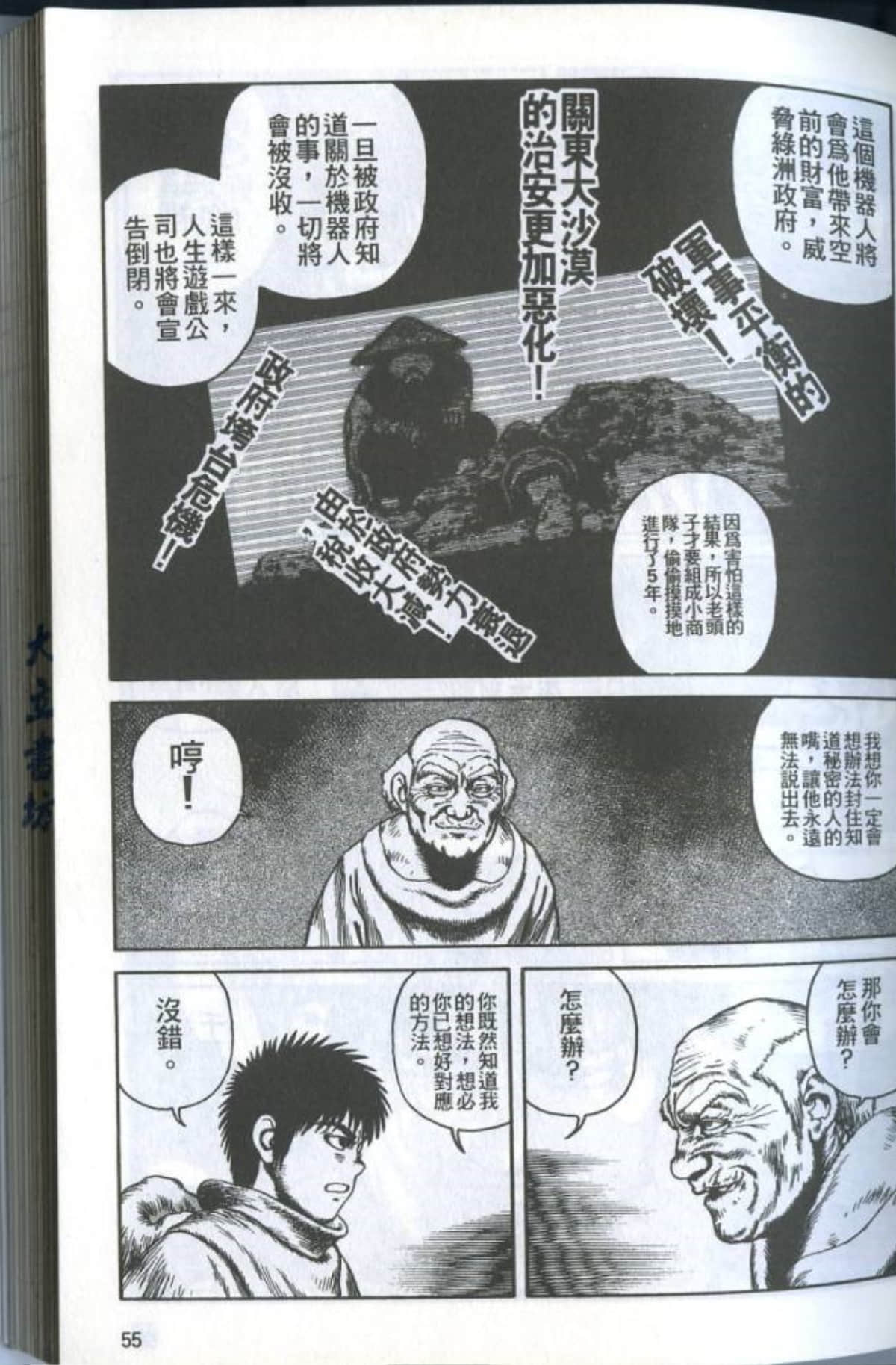 Page 57