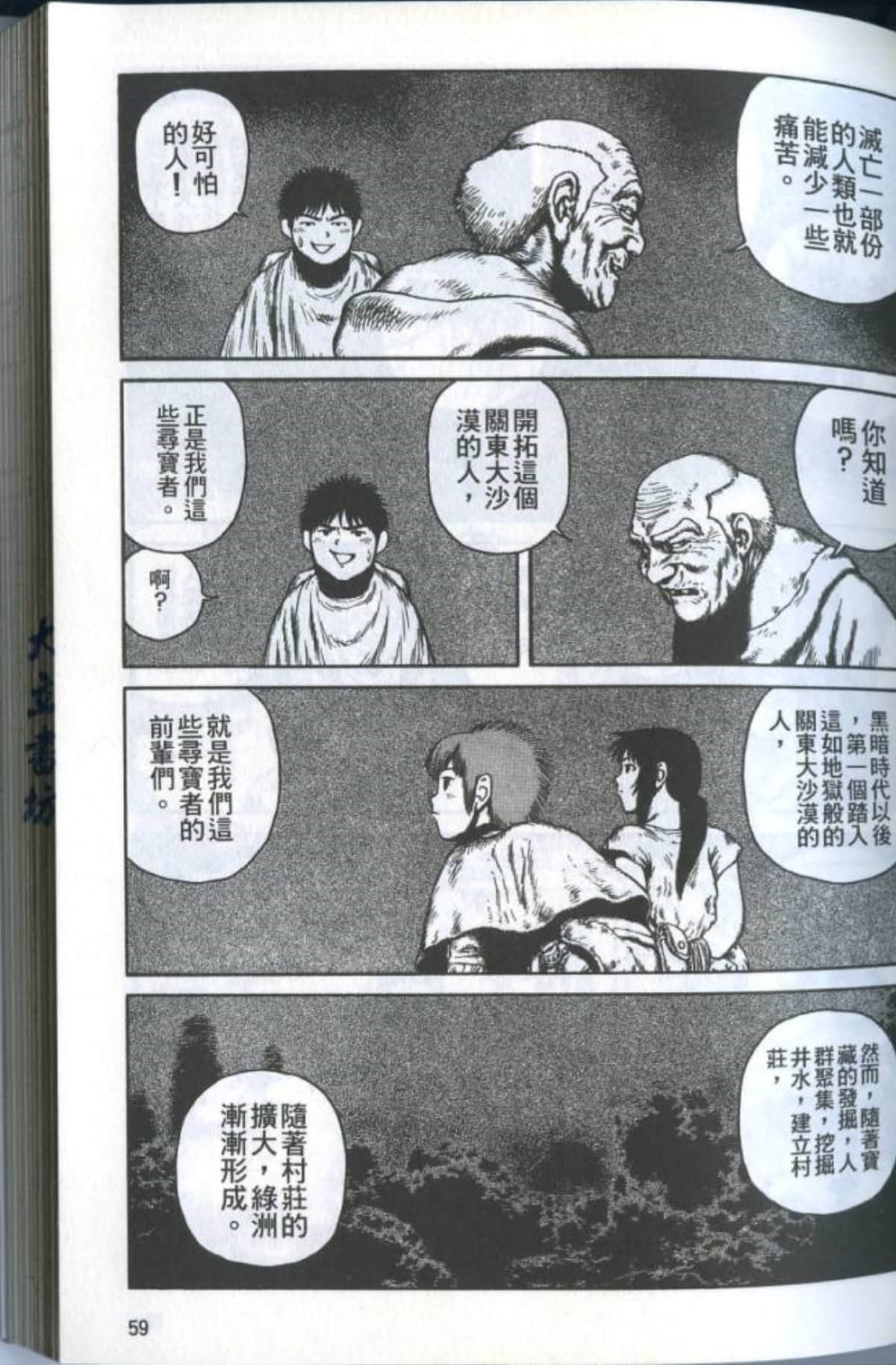 Page 61