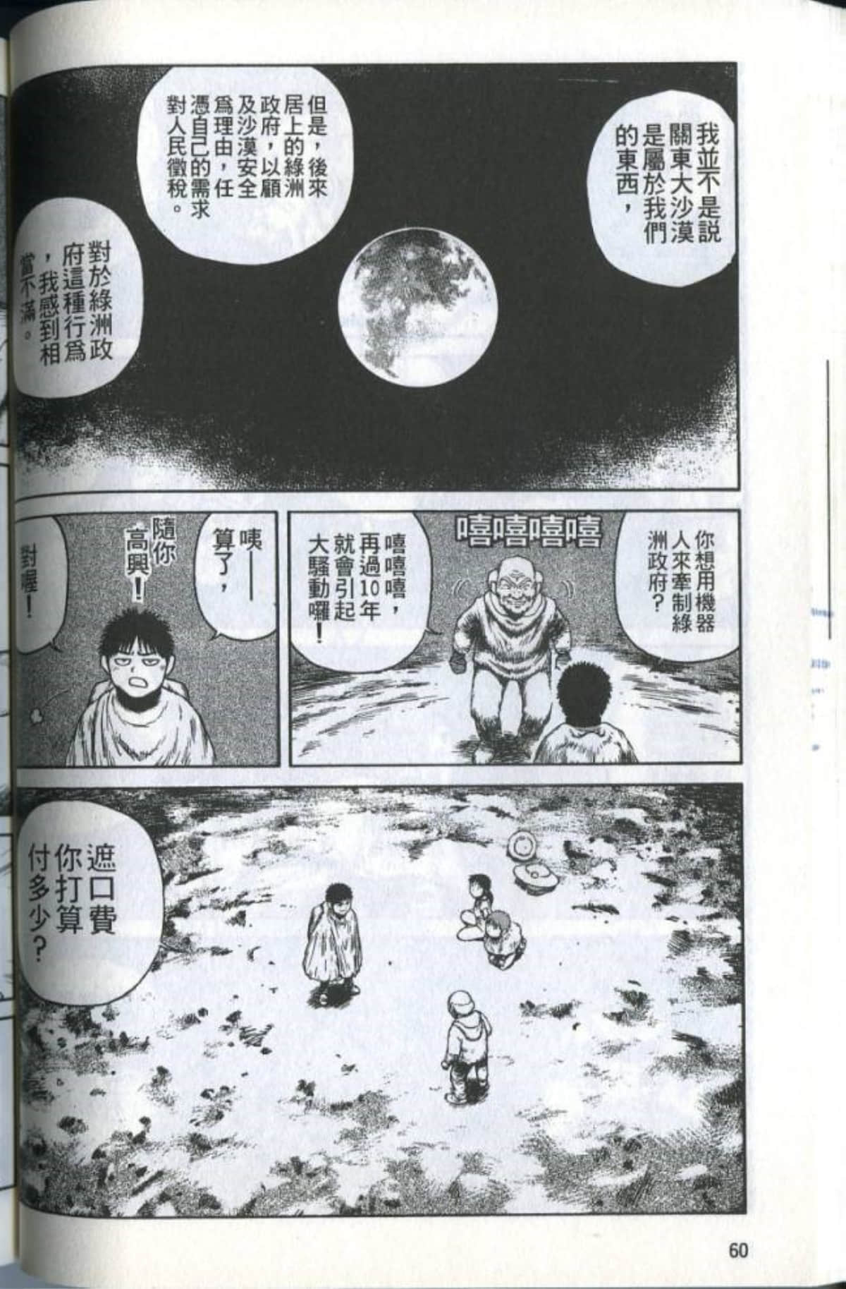 Page 62