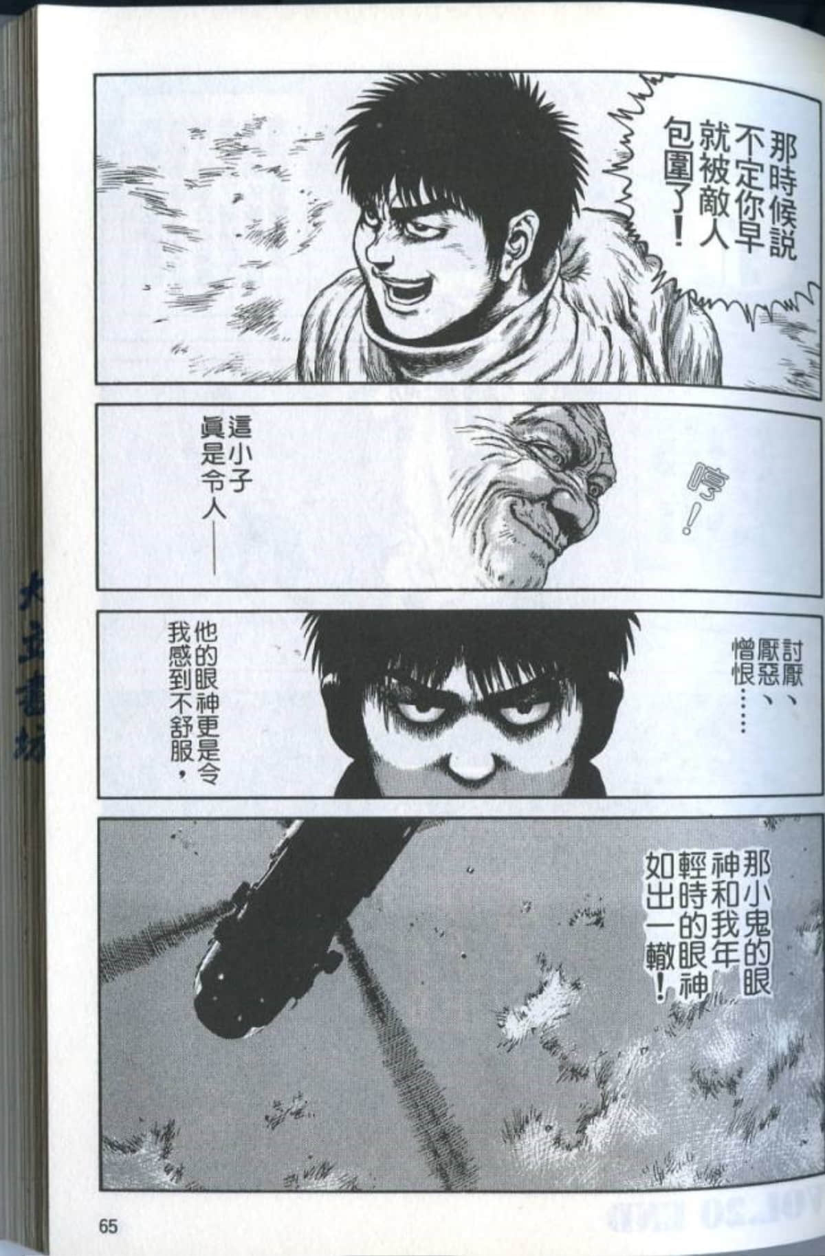Page 67