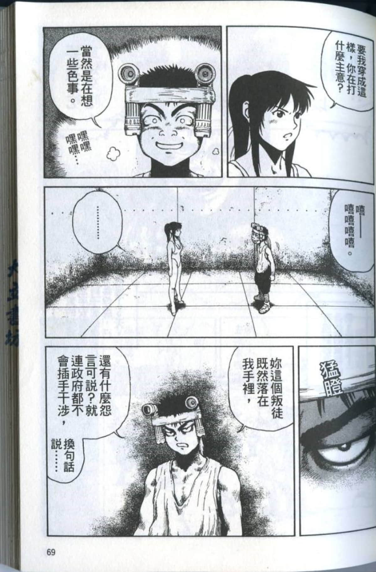 Page 71