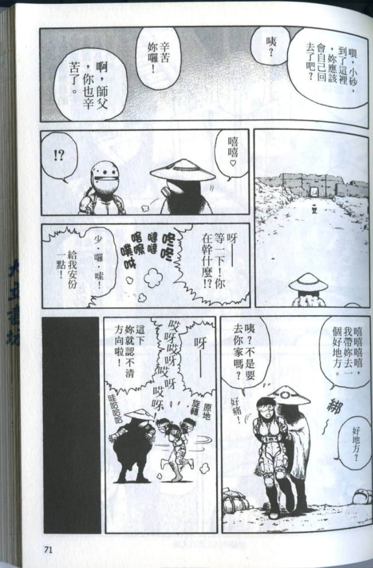 Page 73