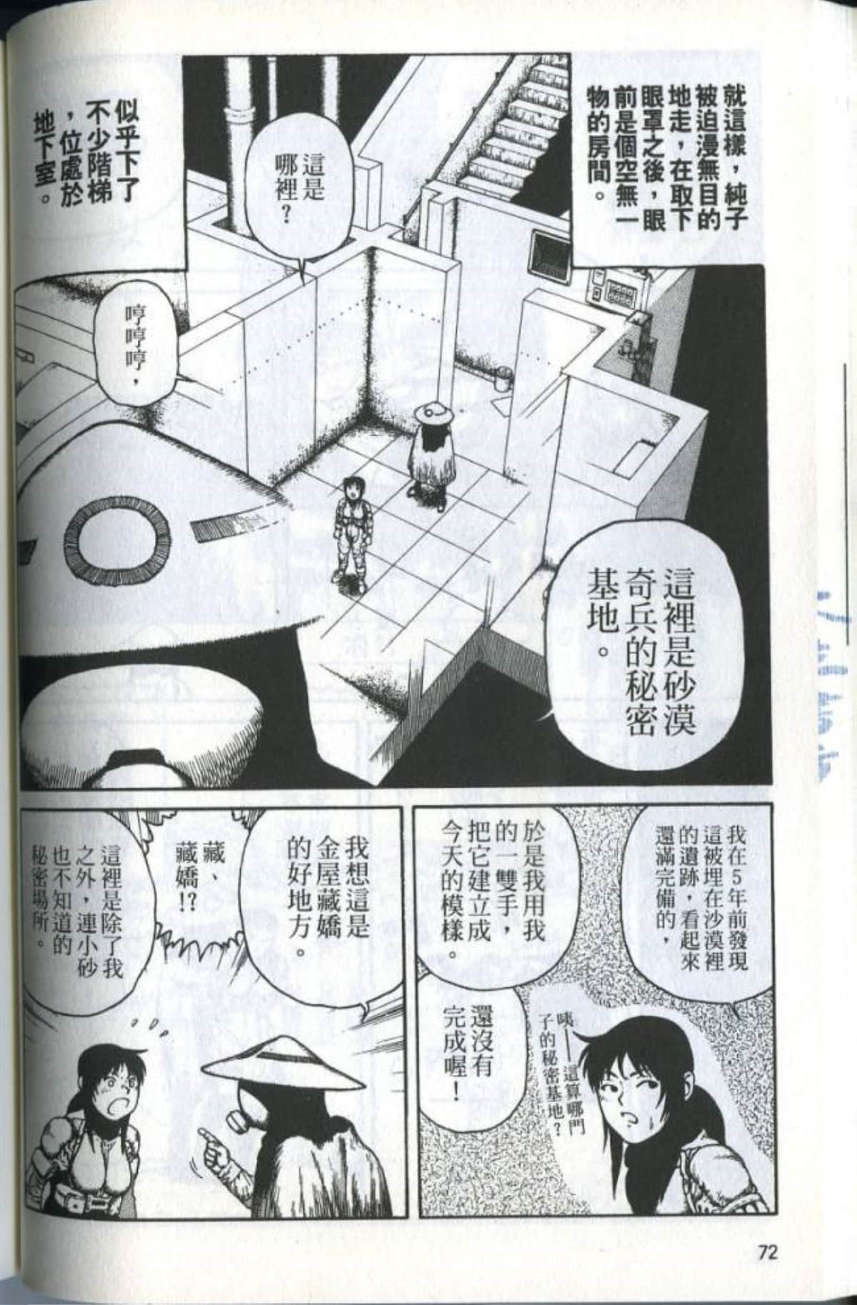 Page 74