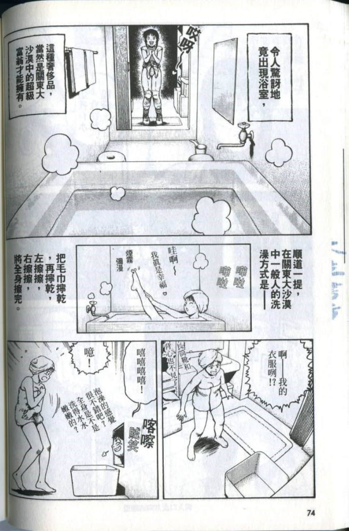 Page 76