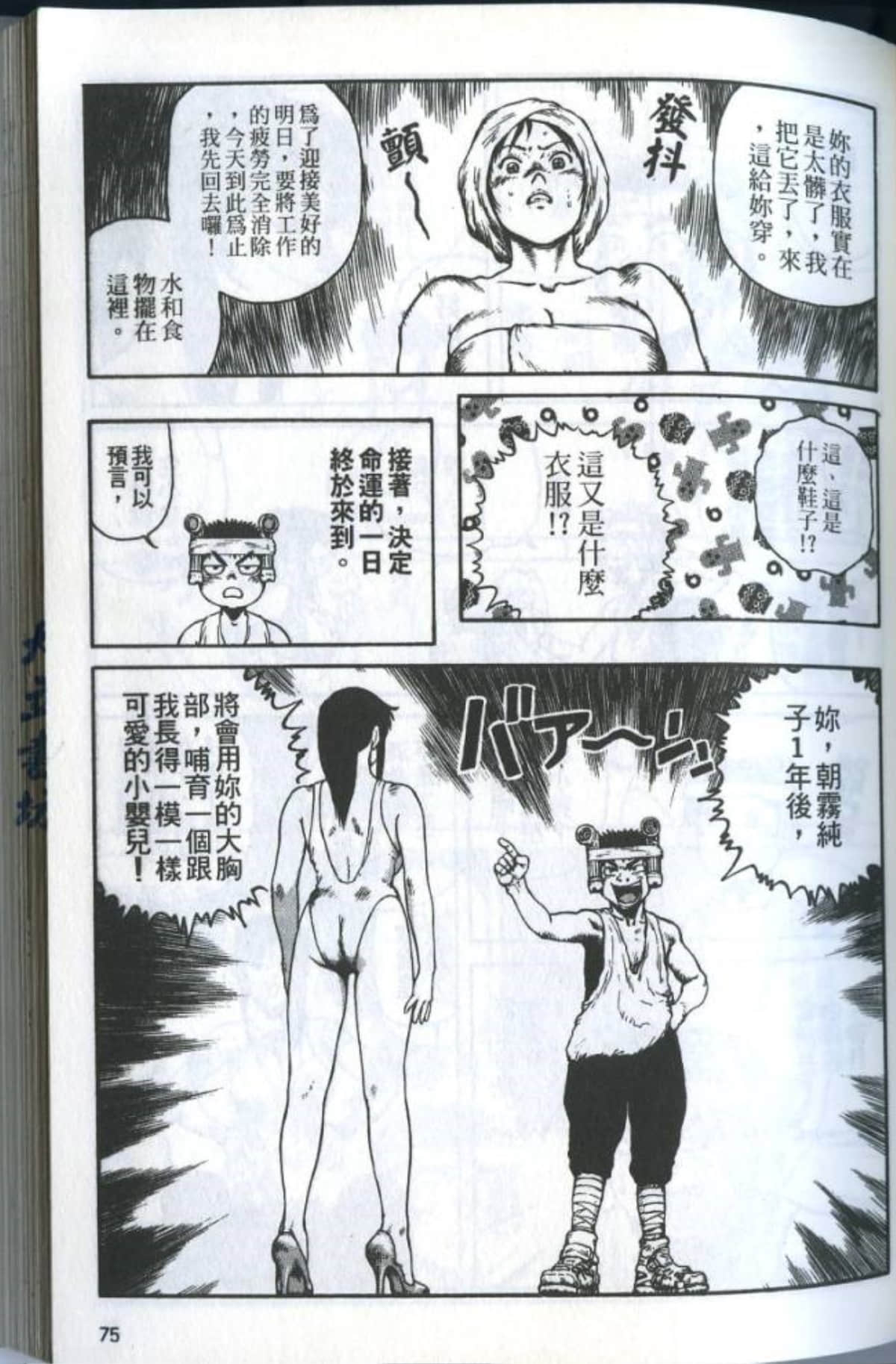 Page 77