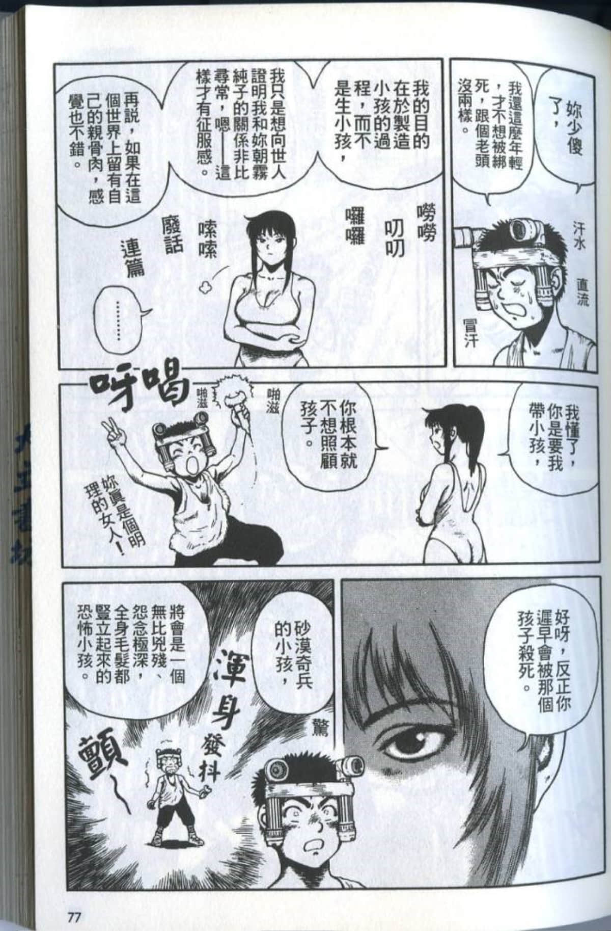 Page 79