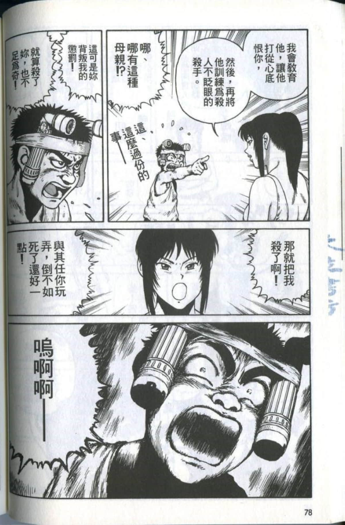 Page 80