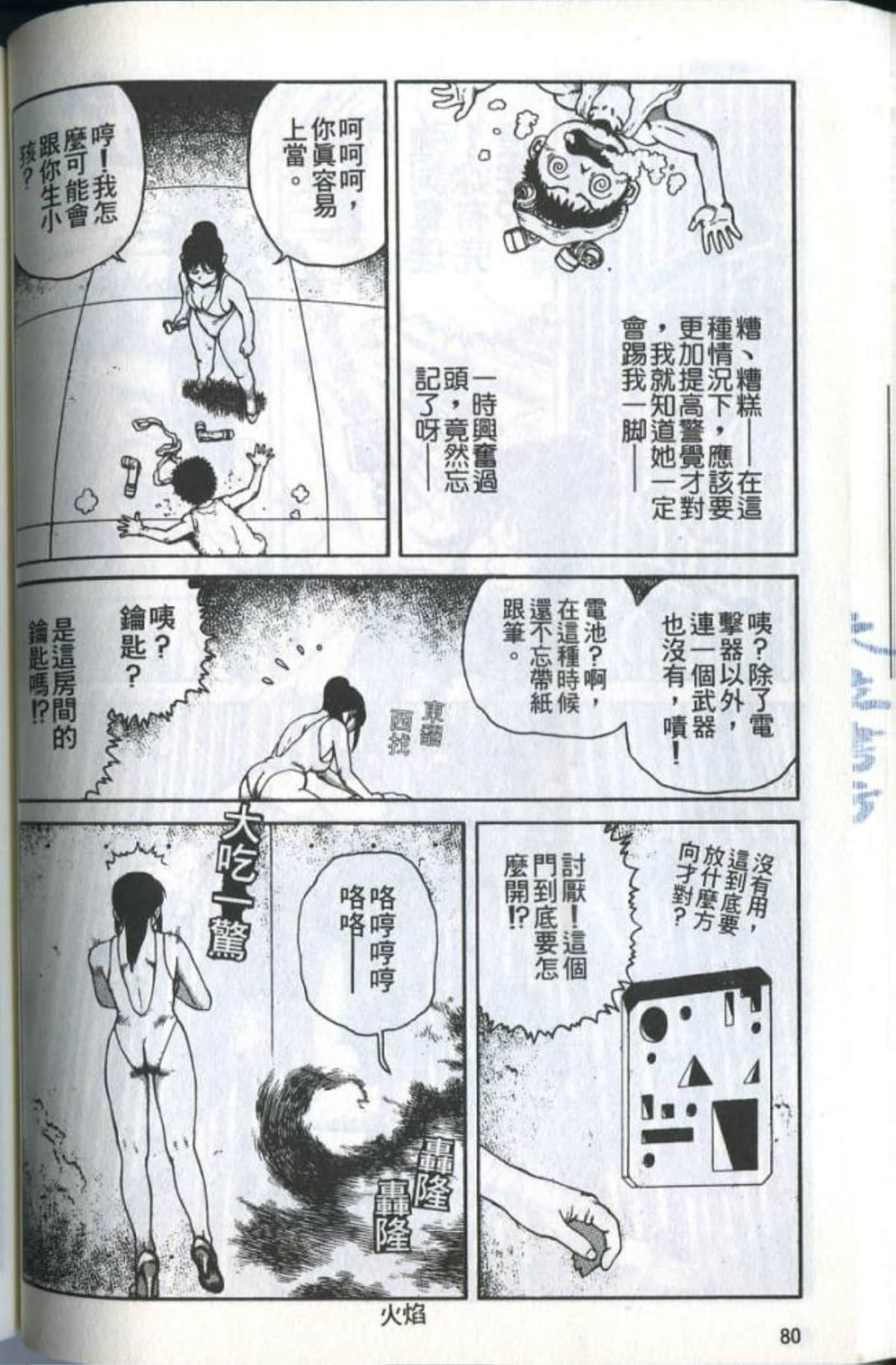 Page 82