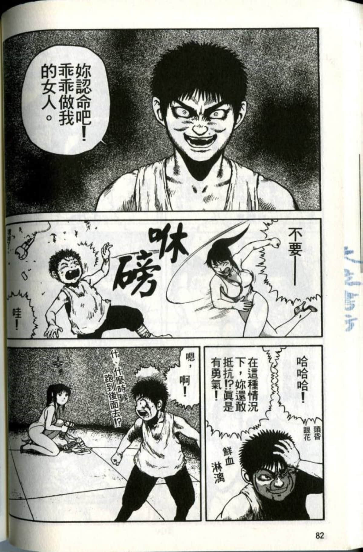 Page 84