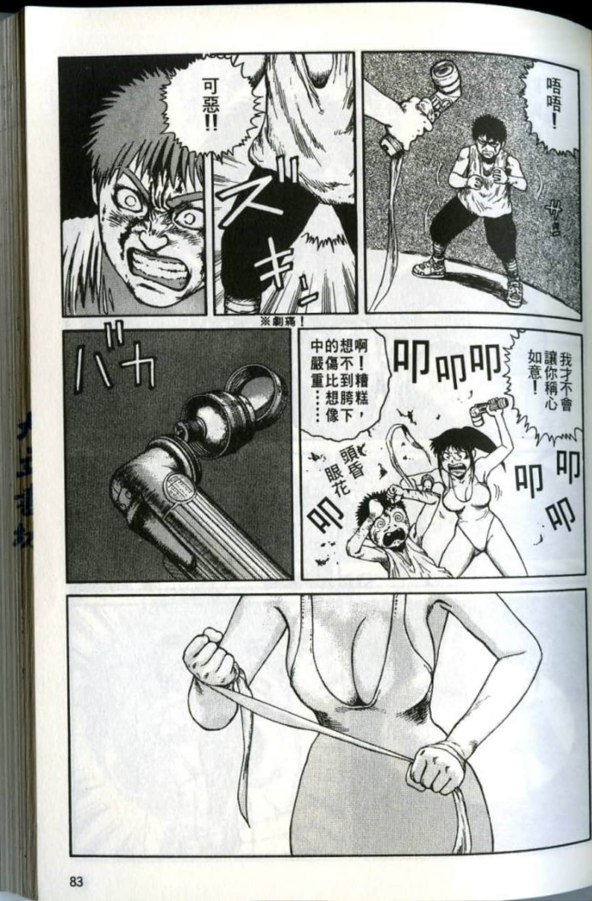 Page 85