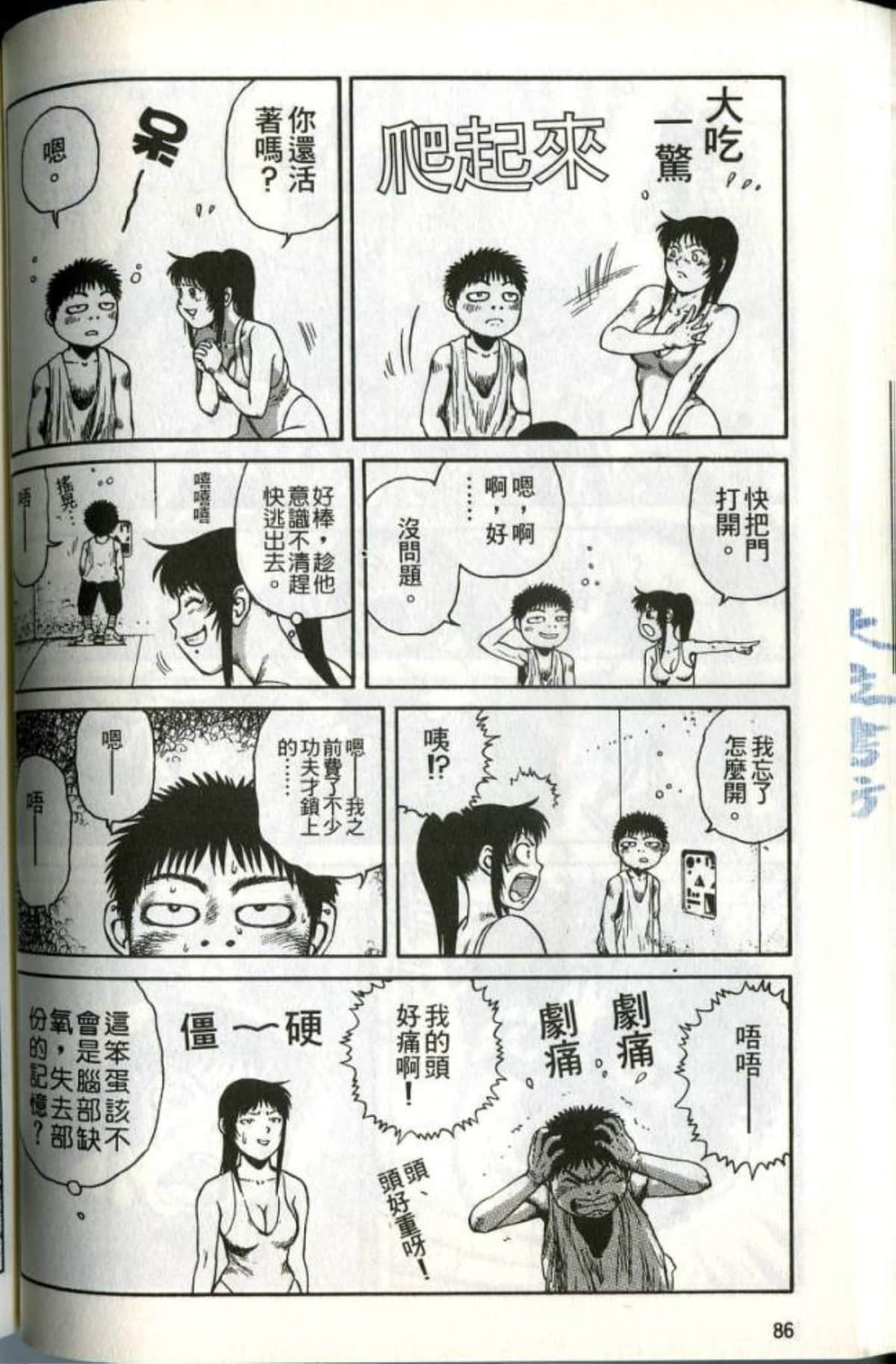 Page 88