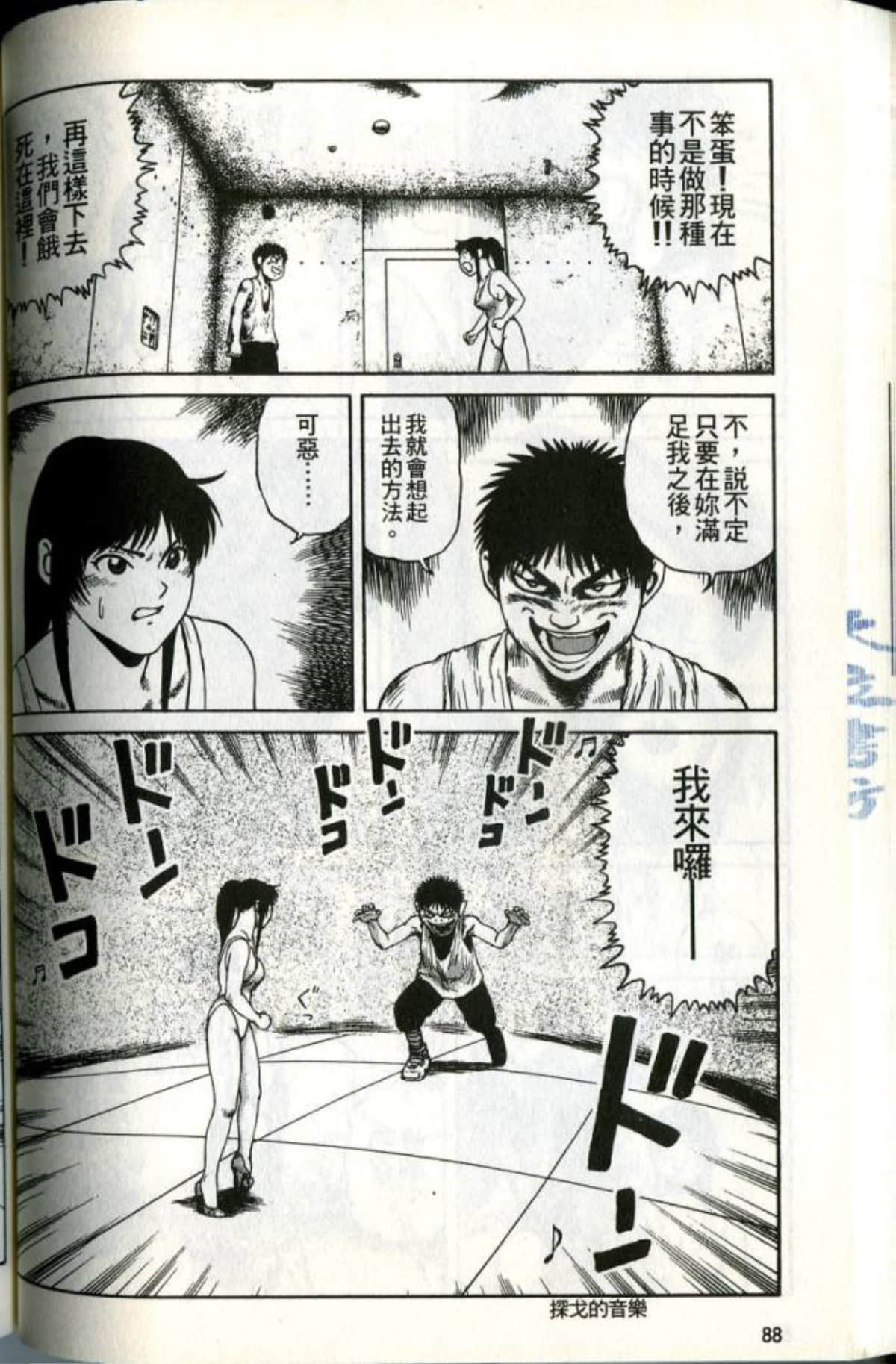 Page 90