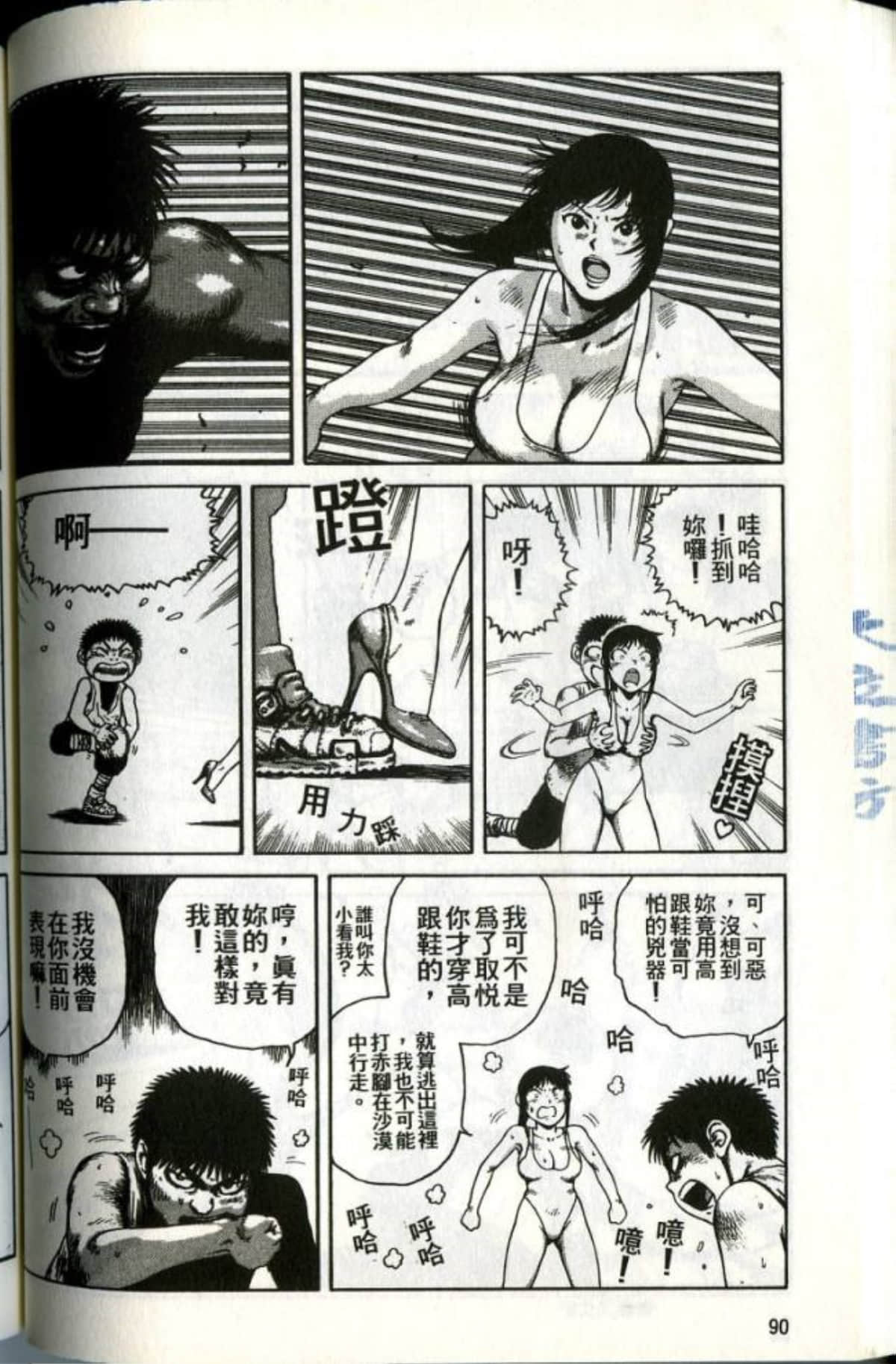 Page 92