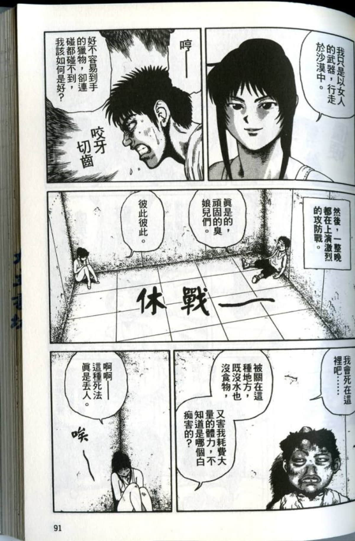 Page 93