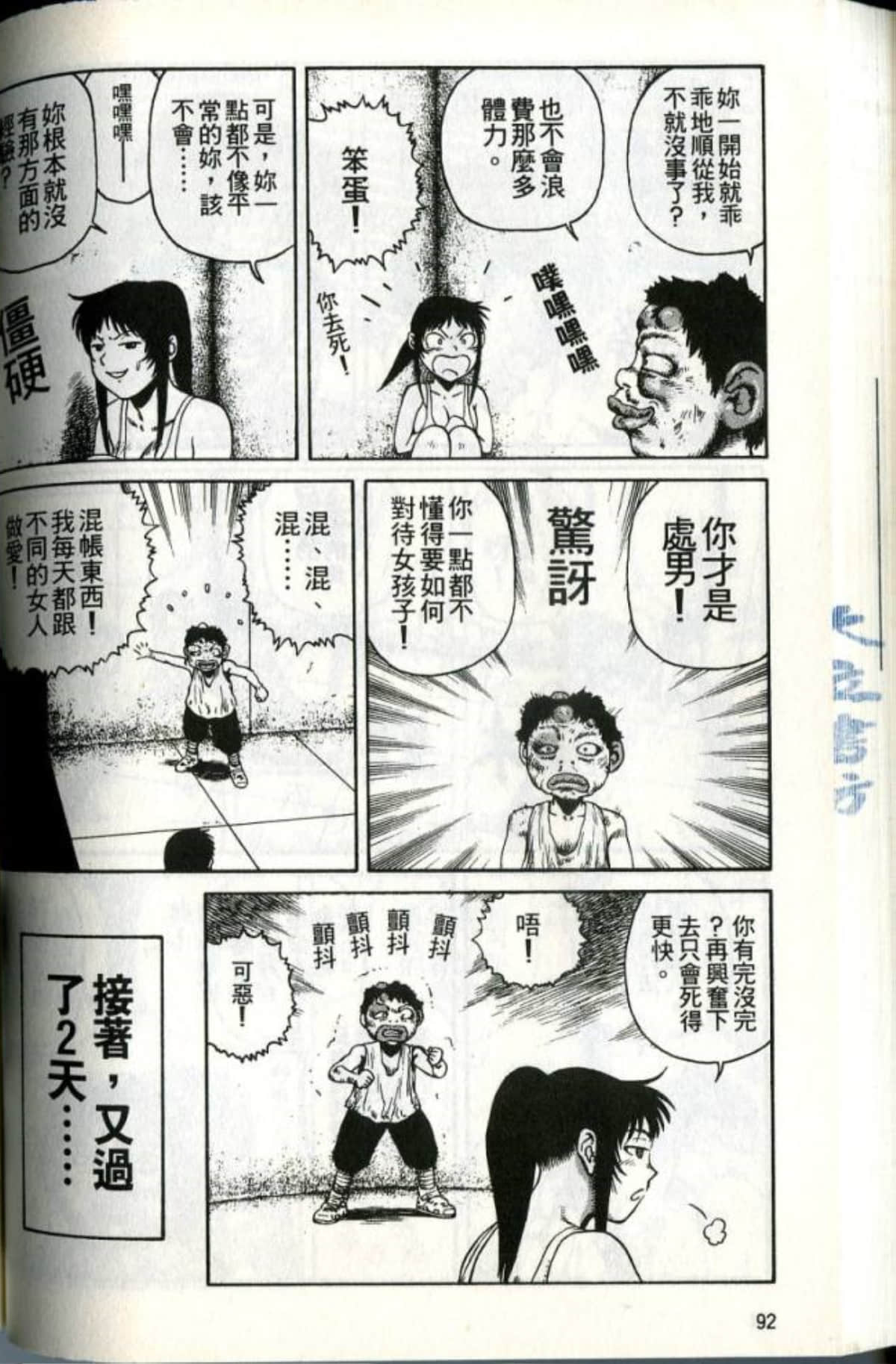 Page 94