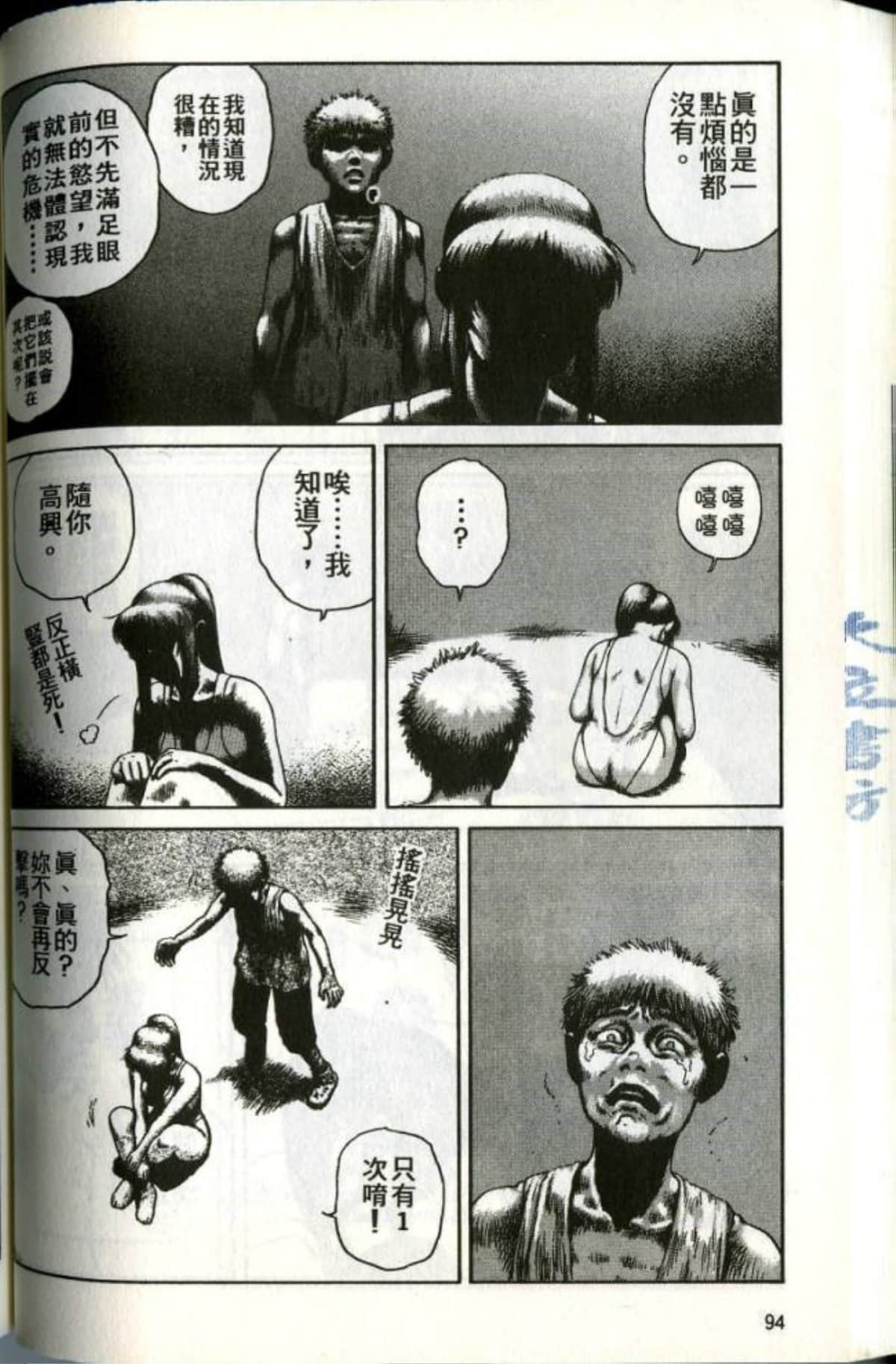 Page 96