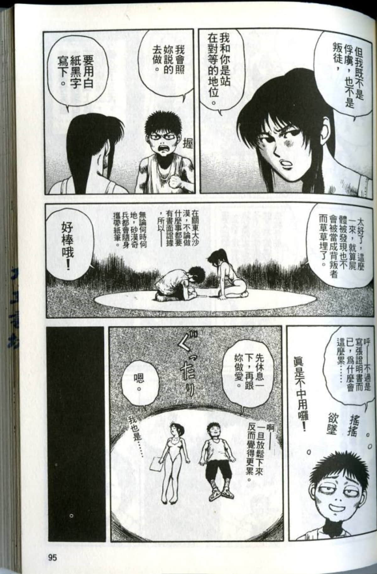 Page 97