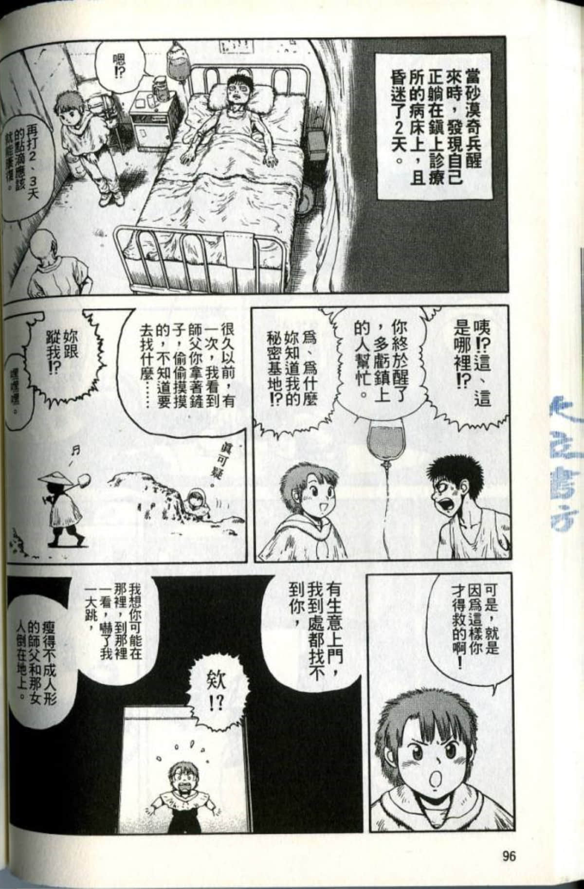 Page 98