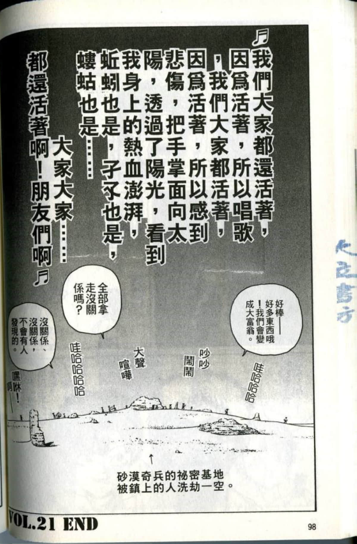 Page 100