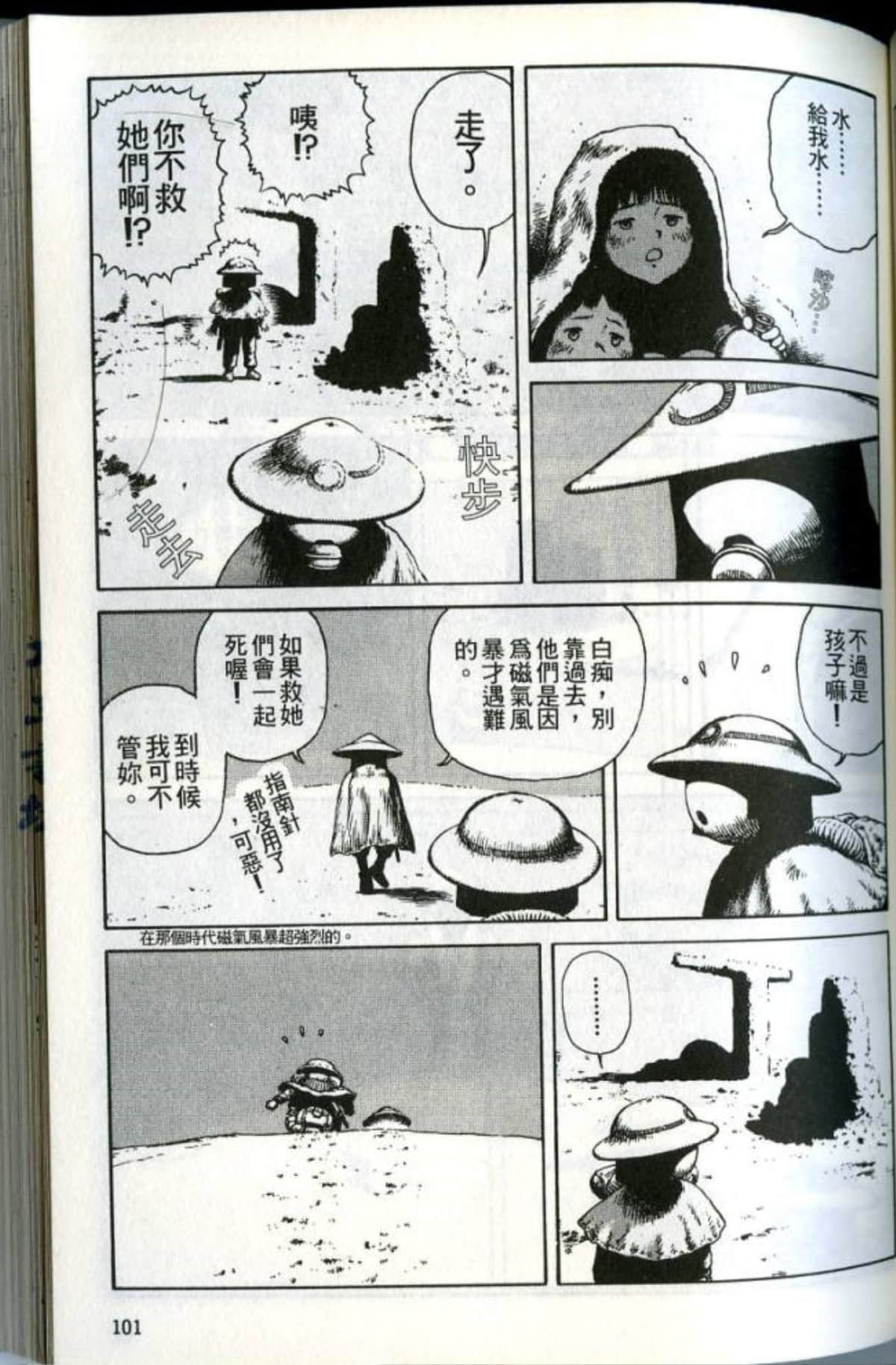 Page 103