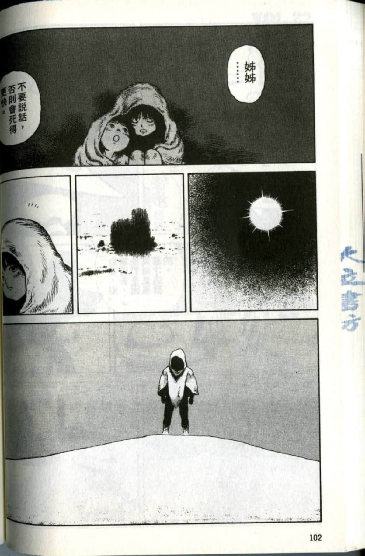 Page 104