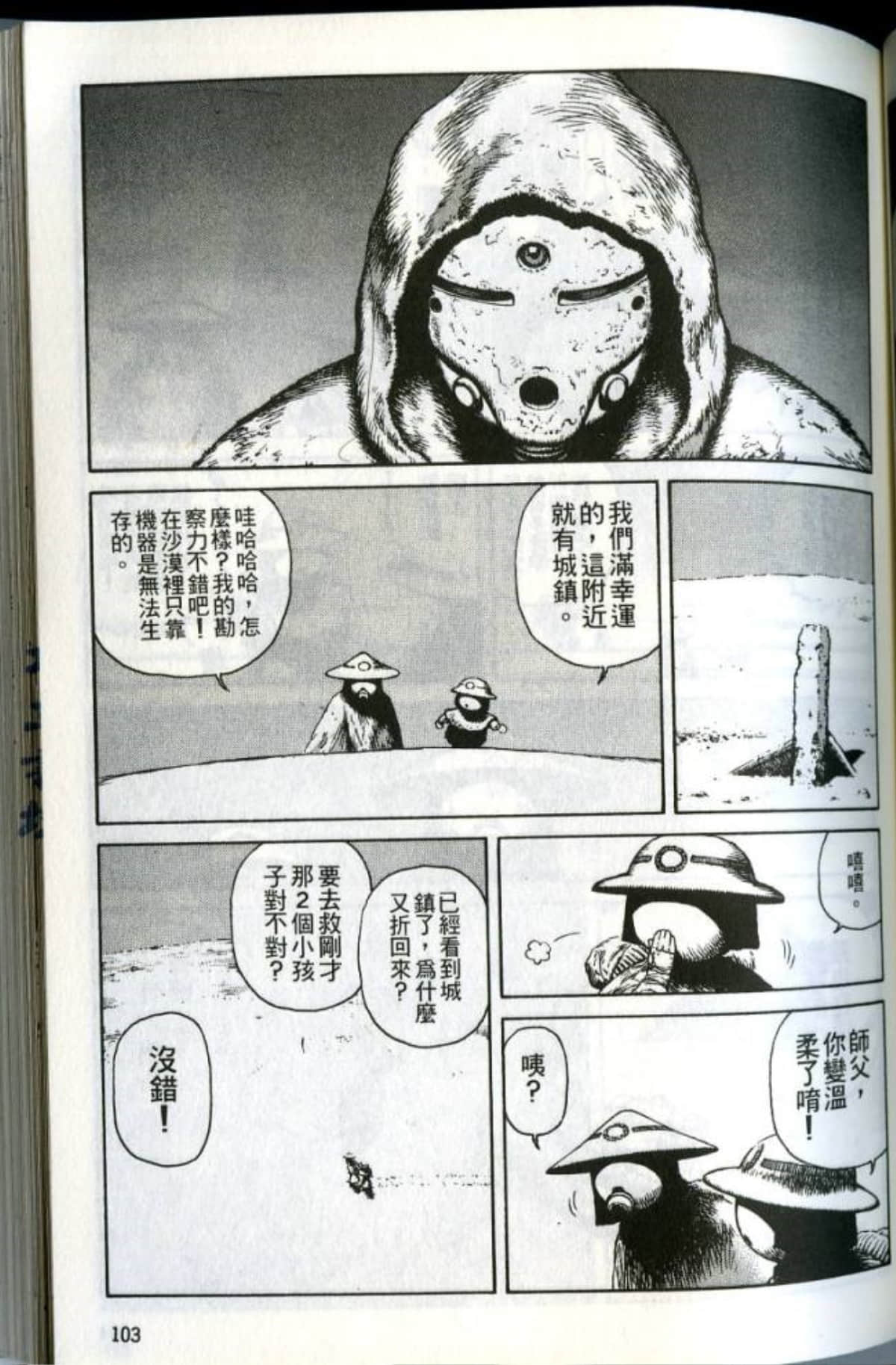 Page 105
