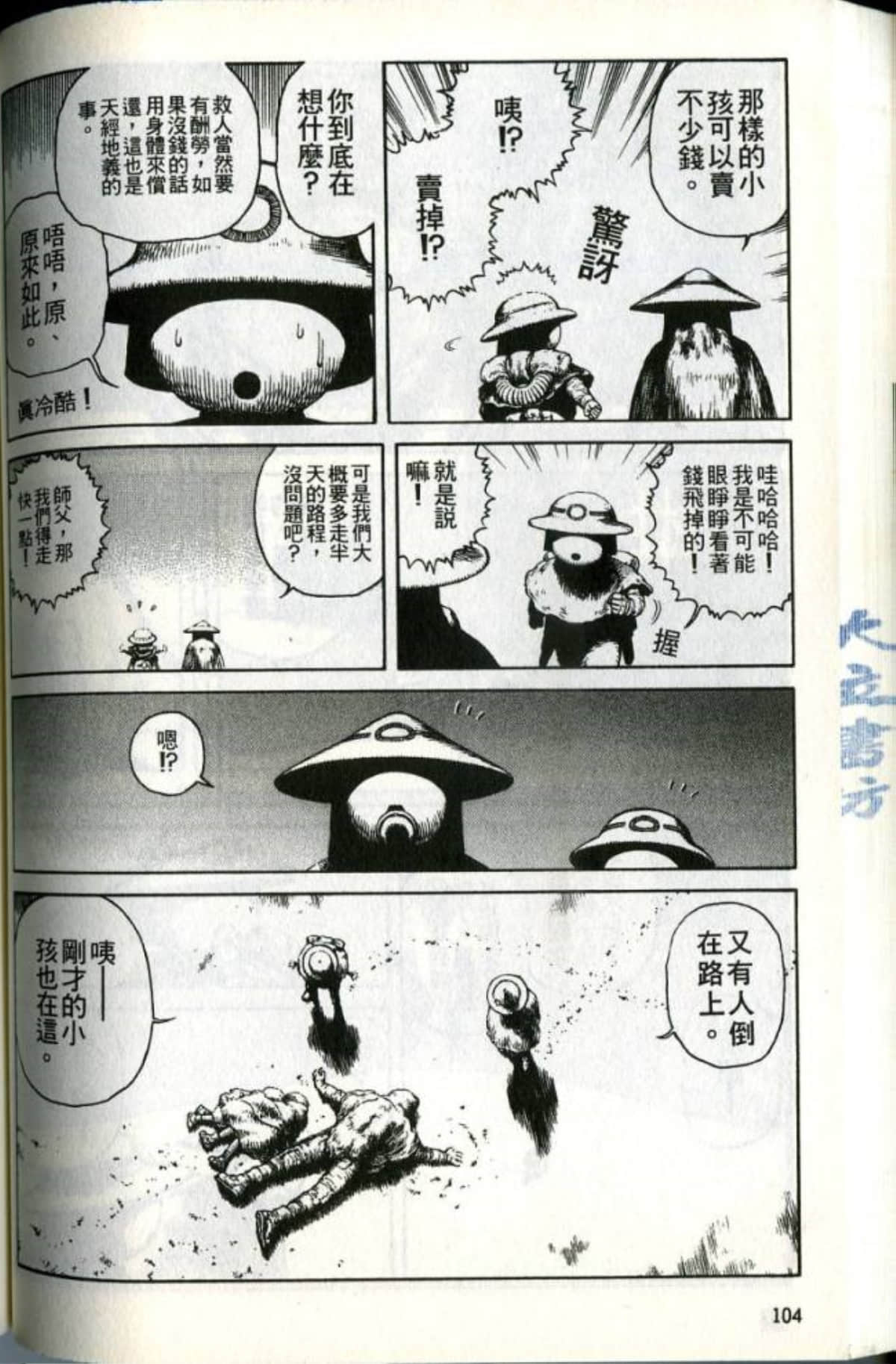 Page 106