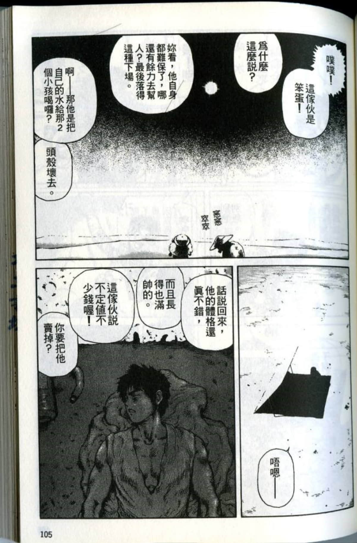 Page 107