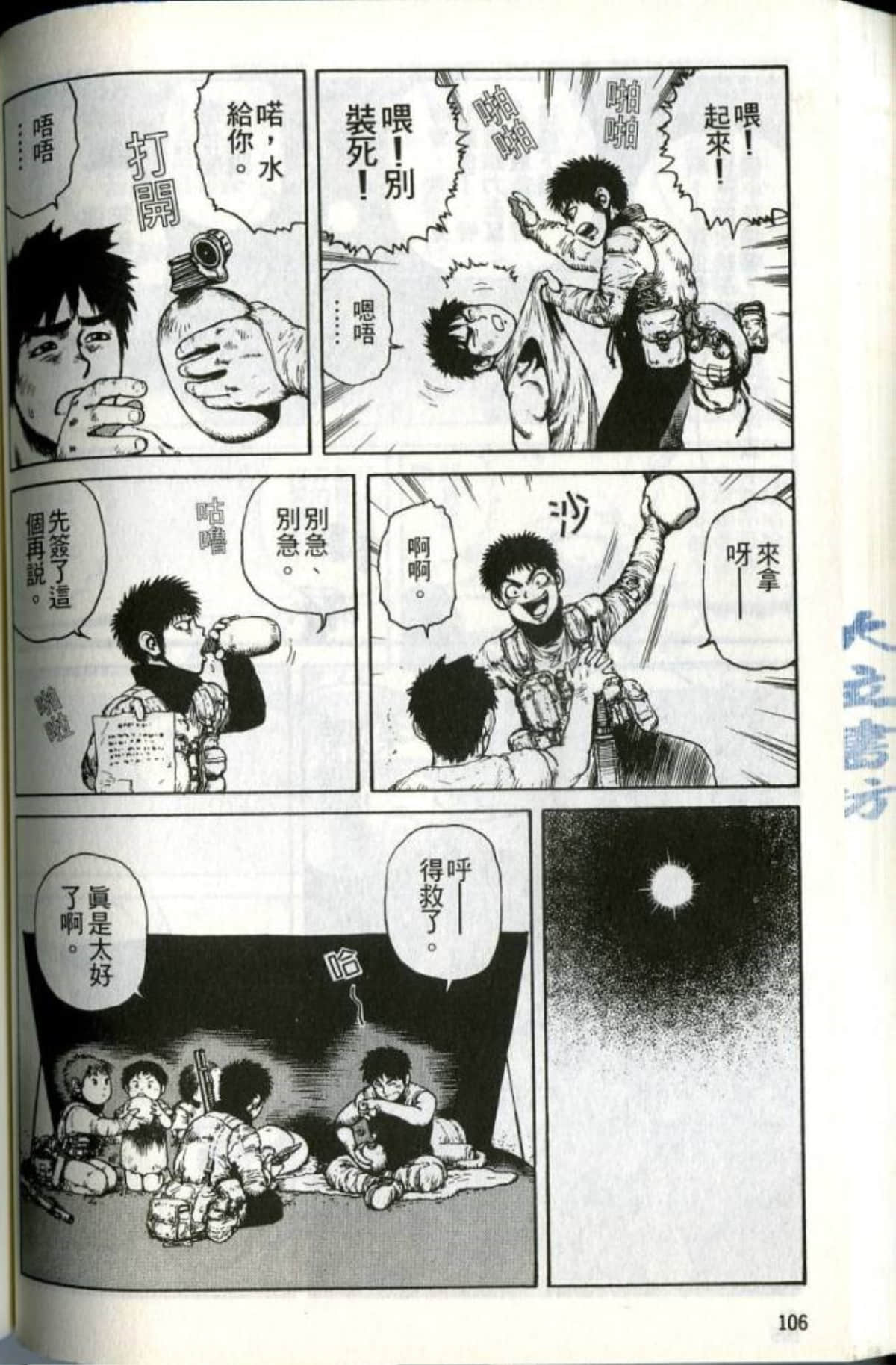 Page 108