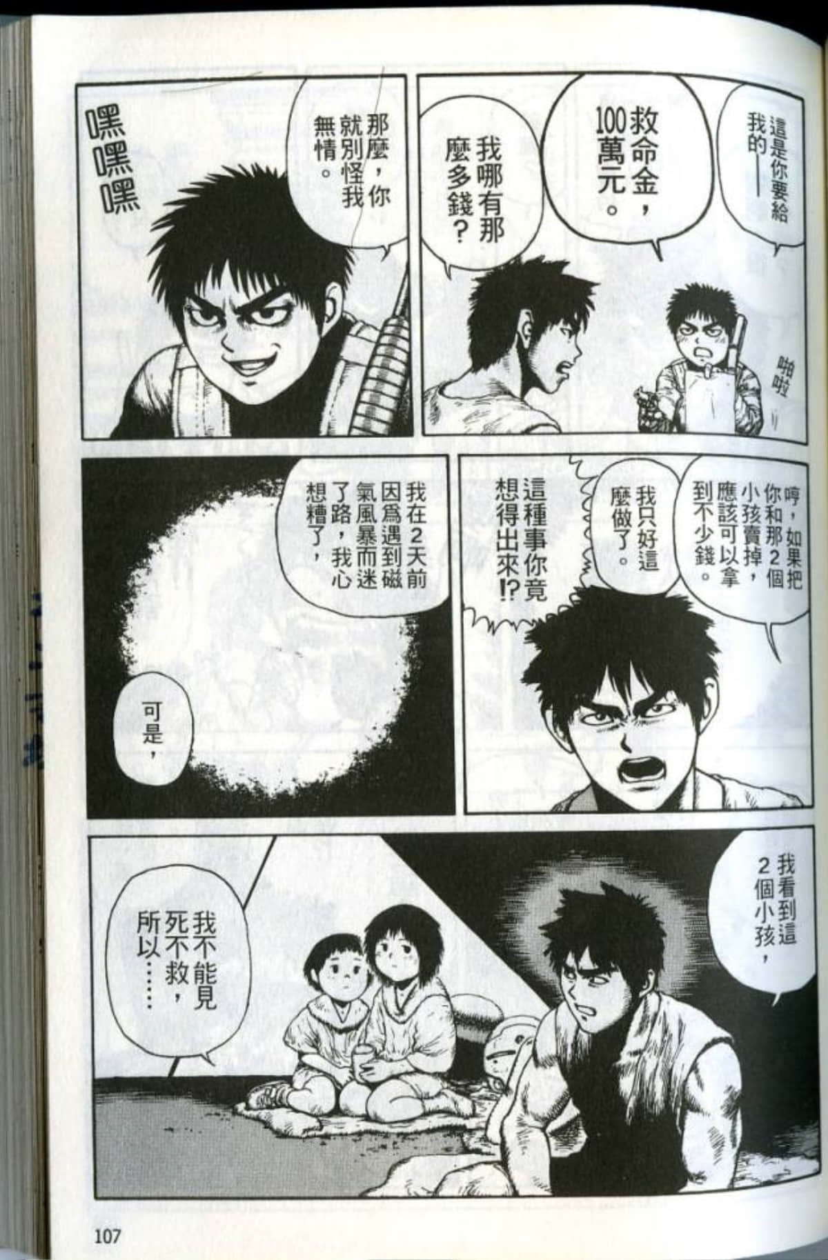 Page 109