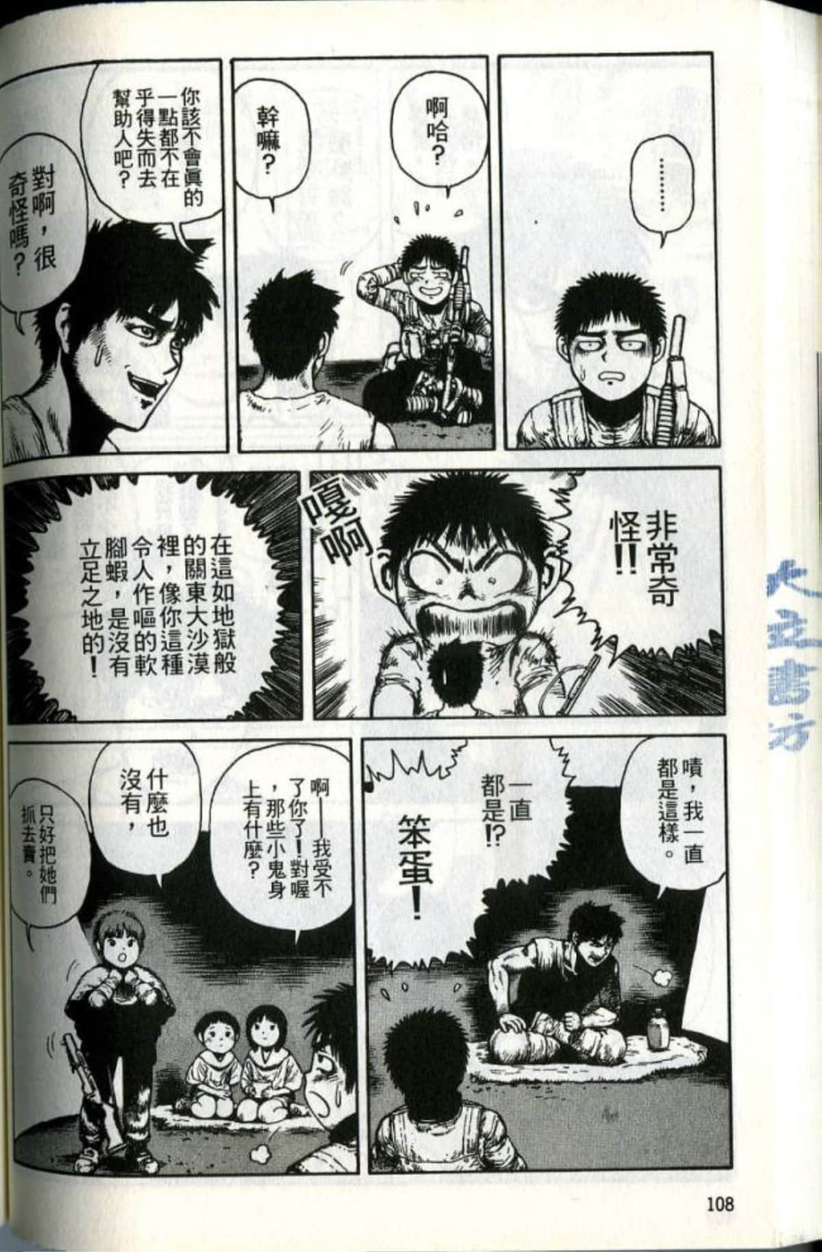 Page 110