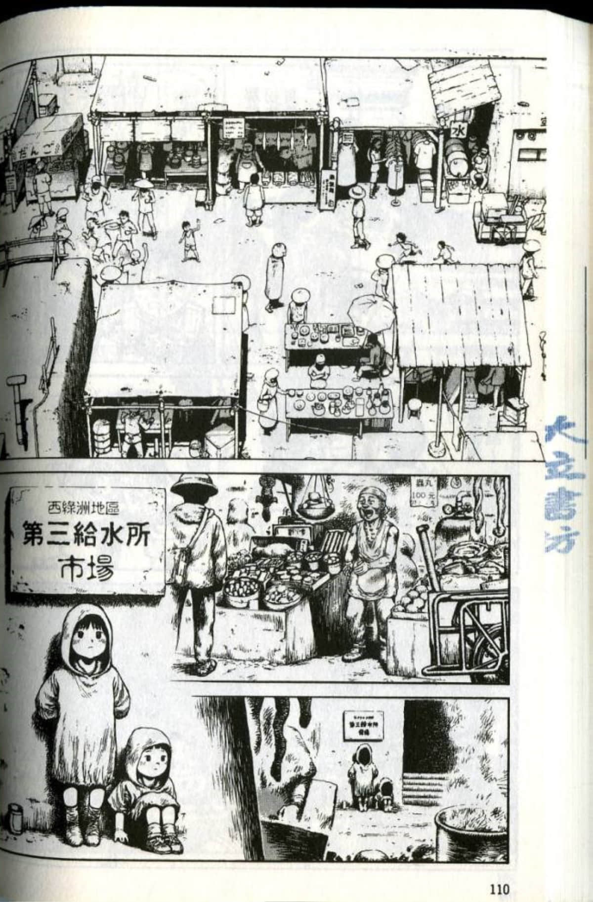 Page 112