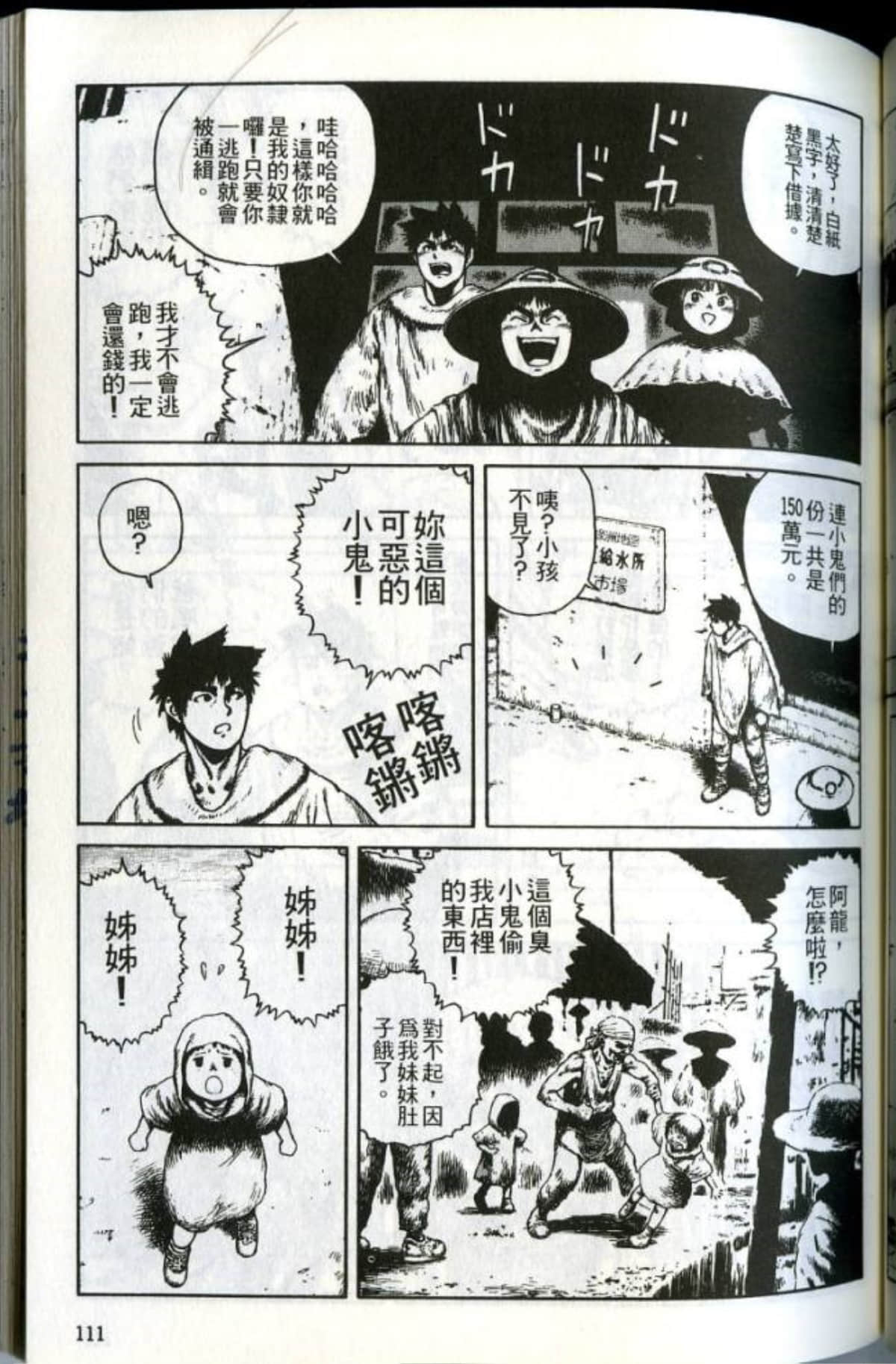 Page 113