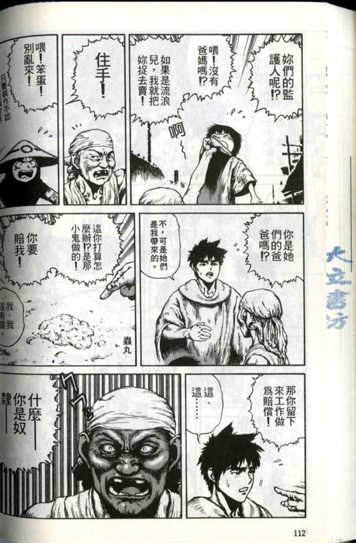 Page 114