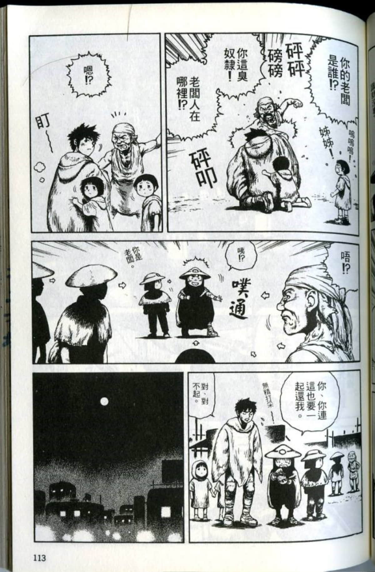 Page 115
