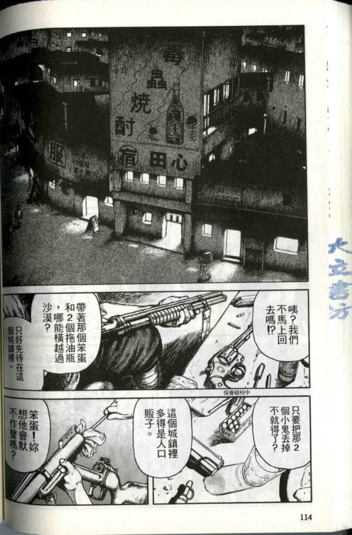 Page 116