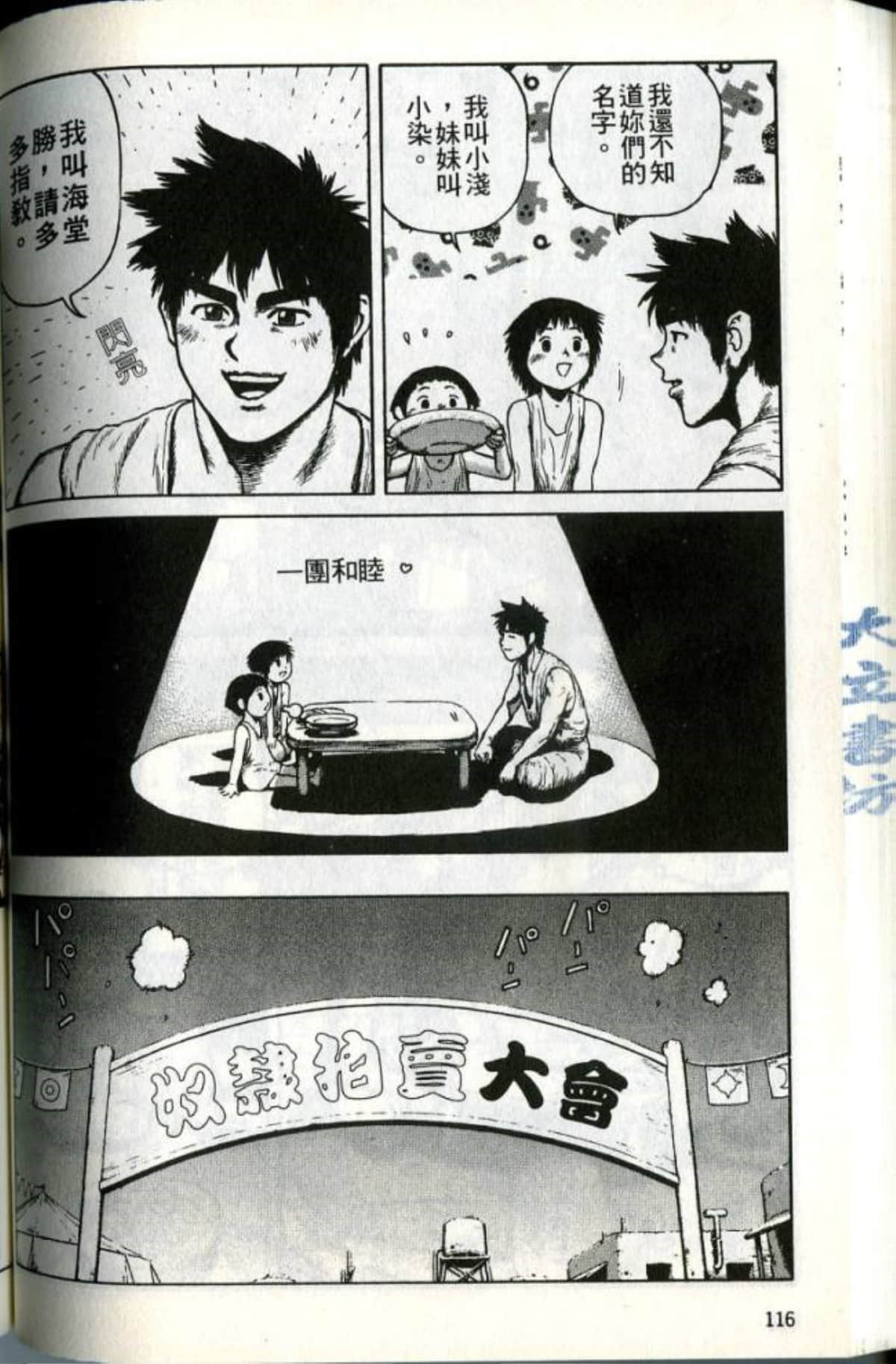 Page 118